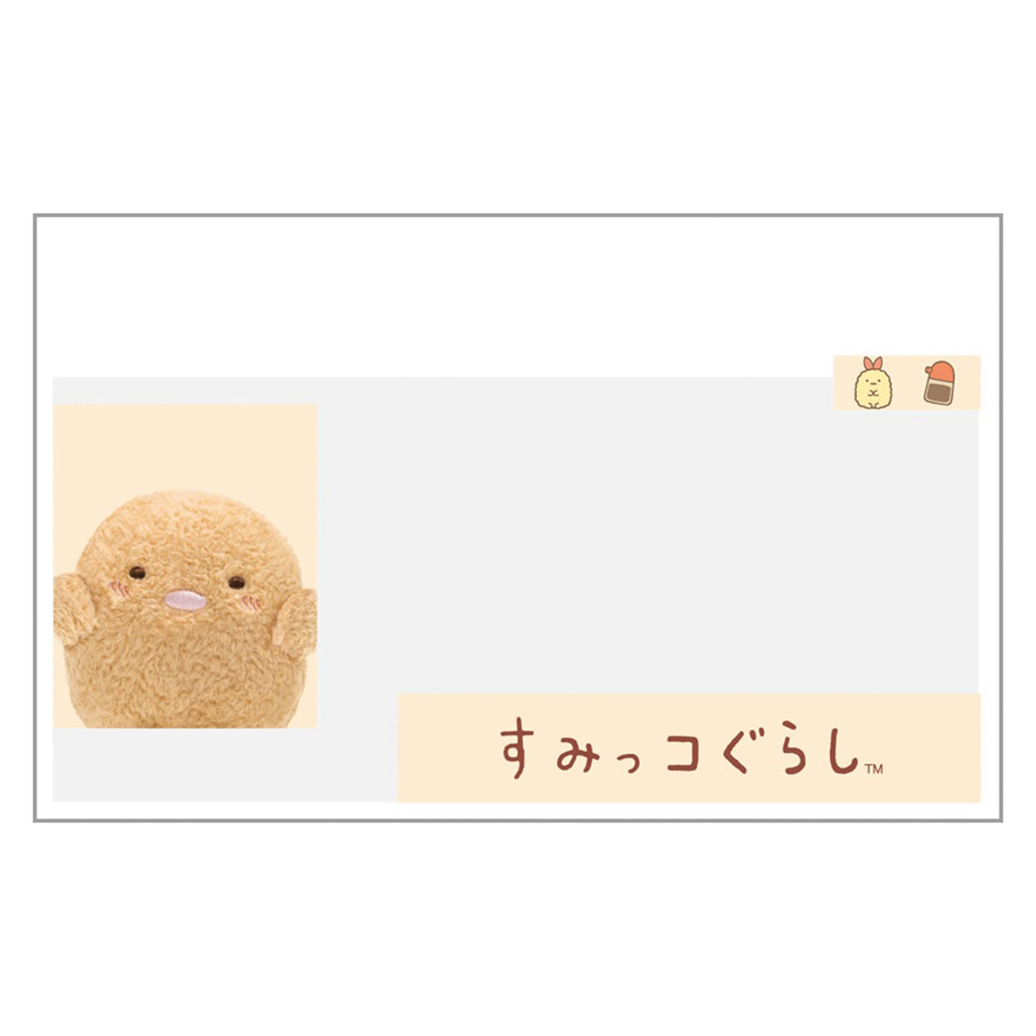 サンエックス すみっコぐらし マイナンバーカードクリアケース とんかつ - 画像1
