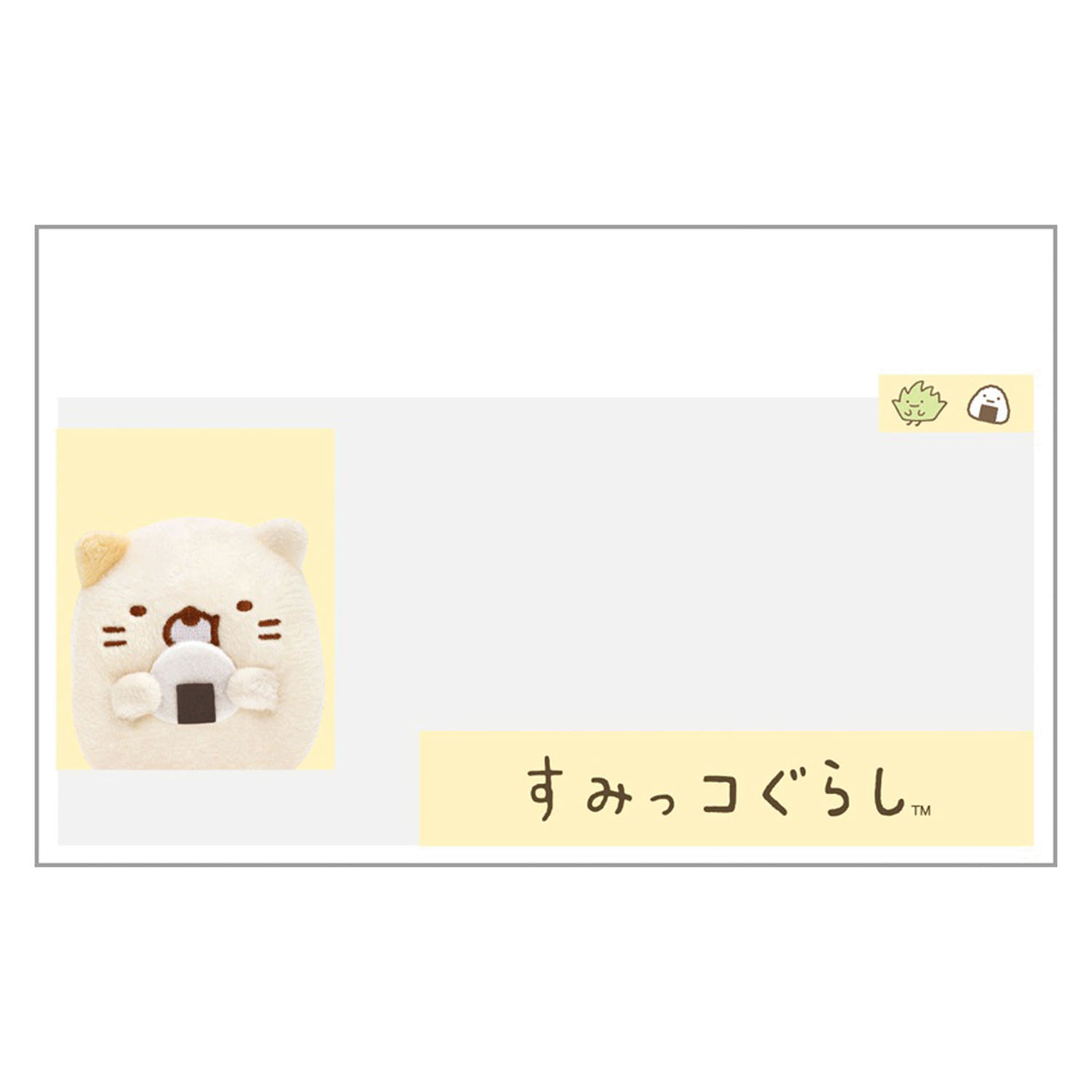 サンエックス すみっコぐらし マイナンバーカードクリアケース ねこ - 画像1