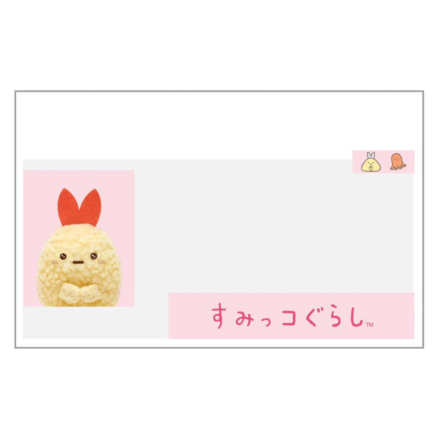 サンエックス すみっコぐらし マイナンバーカードクリアケース えびふらいのしっぽ - 画像1