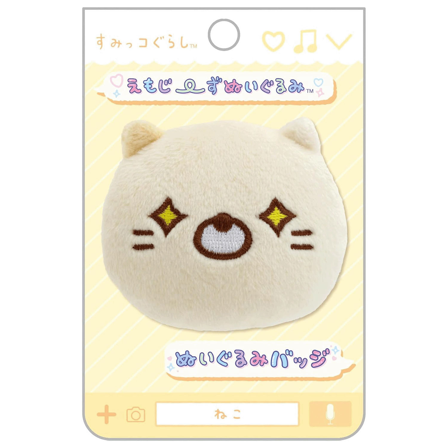 すみっコぐらし ぬいぐるみバッジ えもじーず ねこ - 画像1