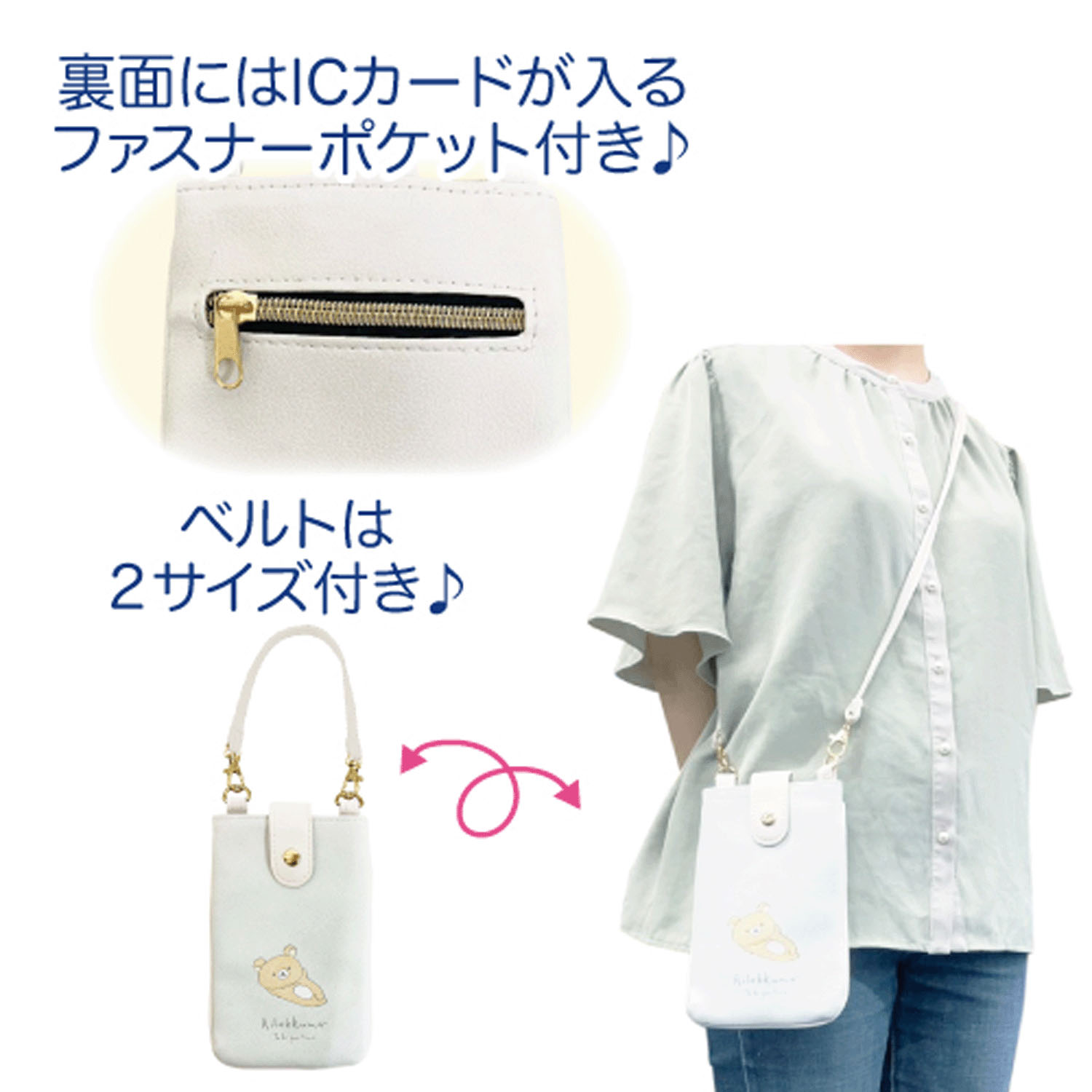 リラックマ おでかけ2WAYポシェット  Drawing リラノワ - 画像3