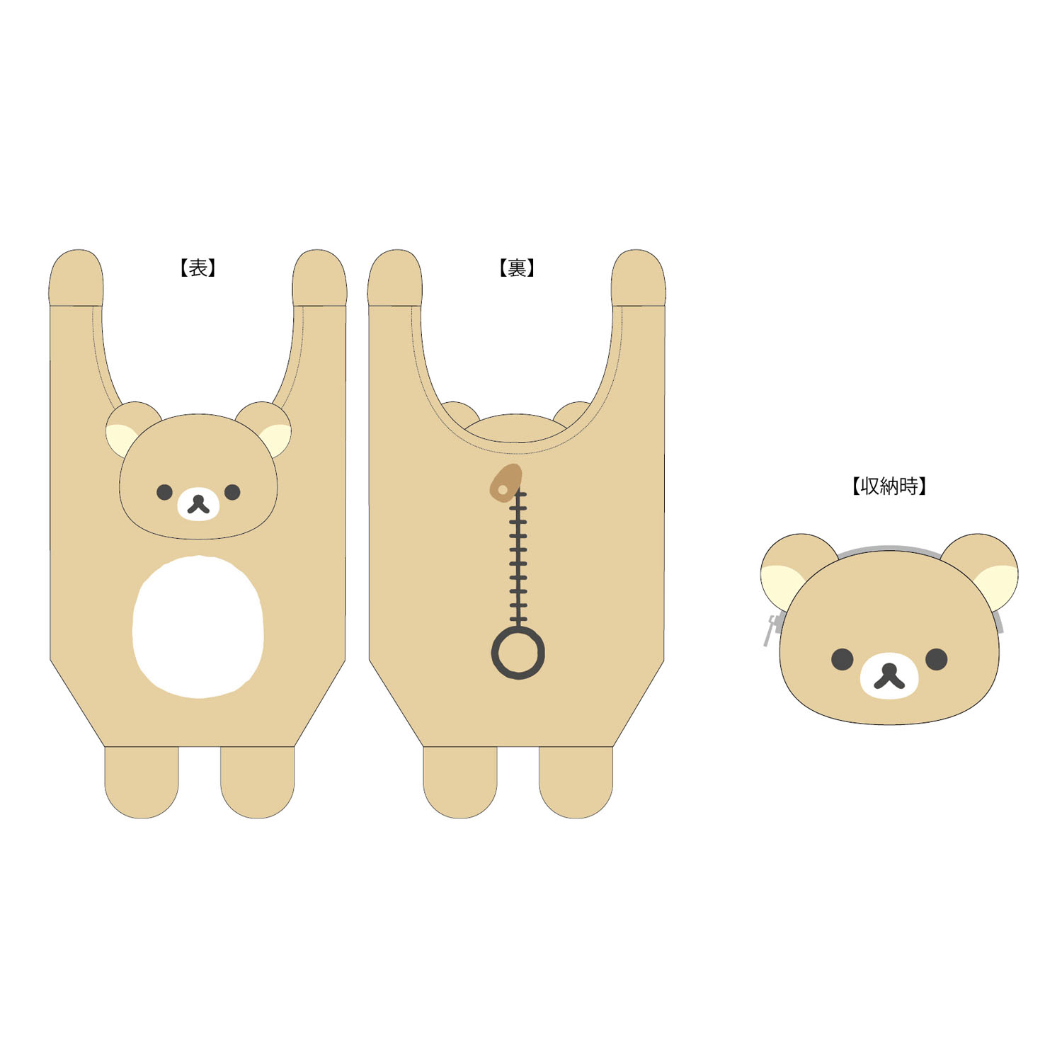 リラックマ エコバッグ 「ぶらんとリラックマ」 - 画像1