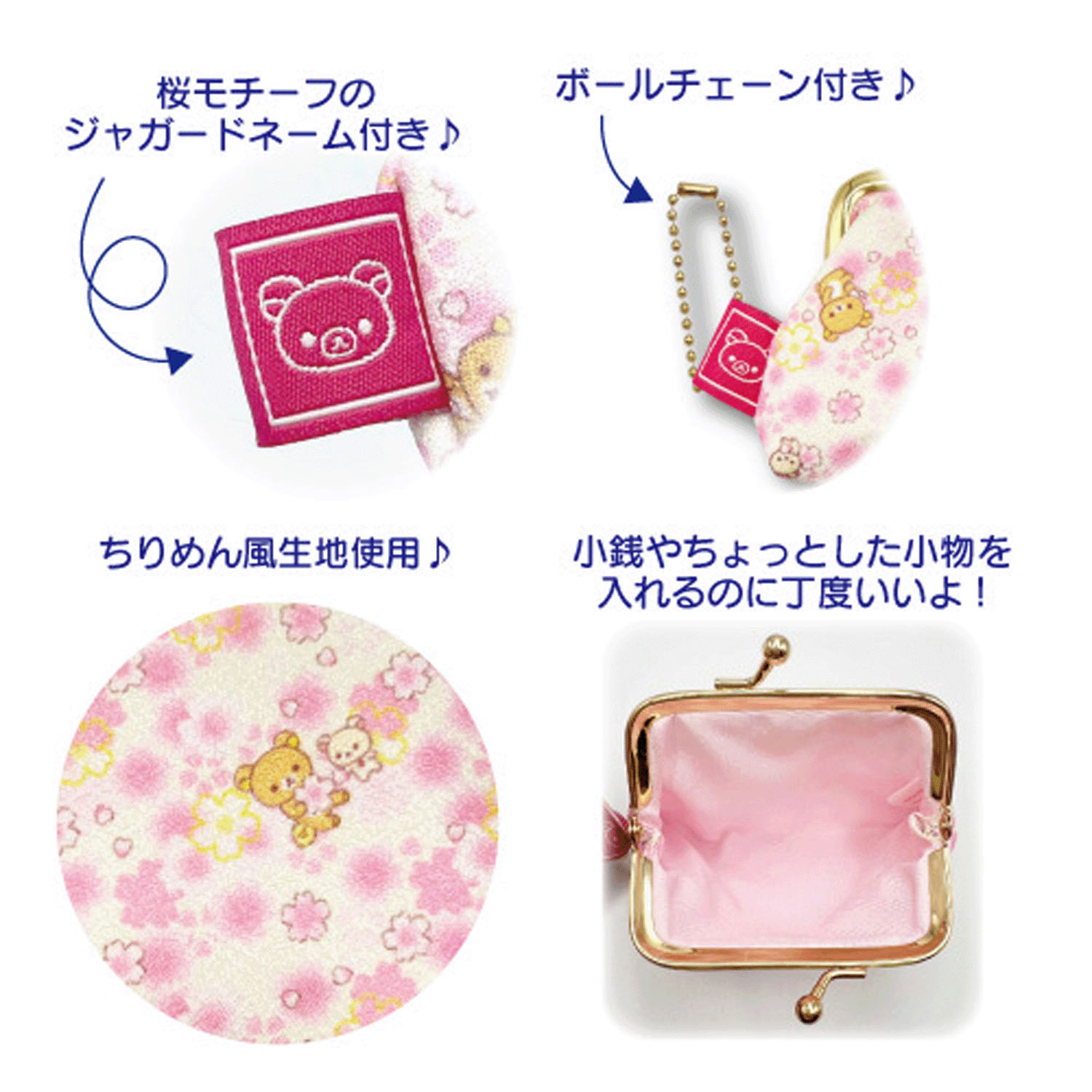 リラックマ ミニがま口ポーチ 桜柄 - 画像3