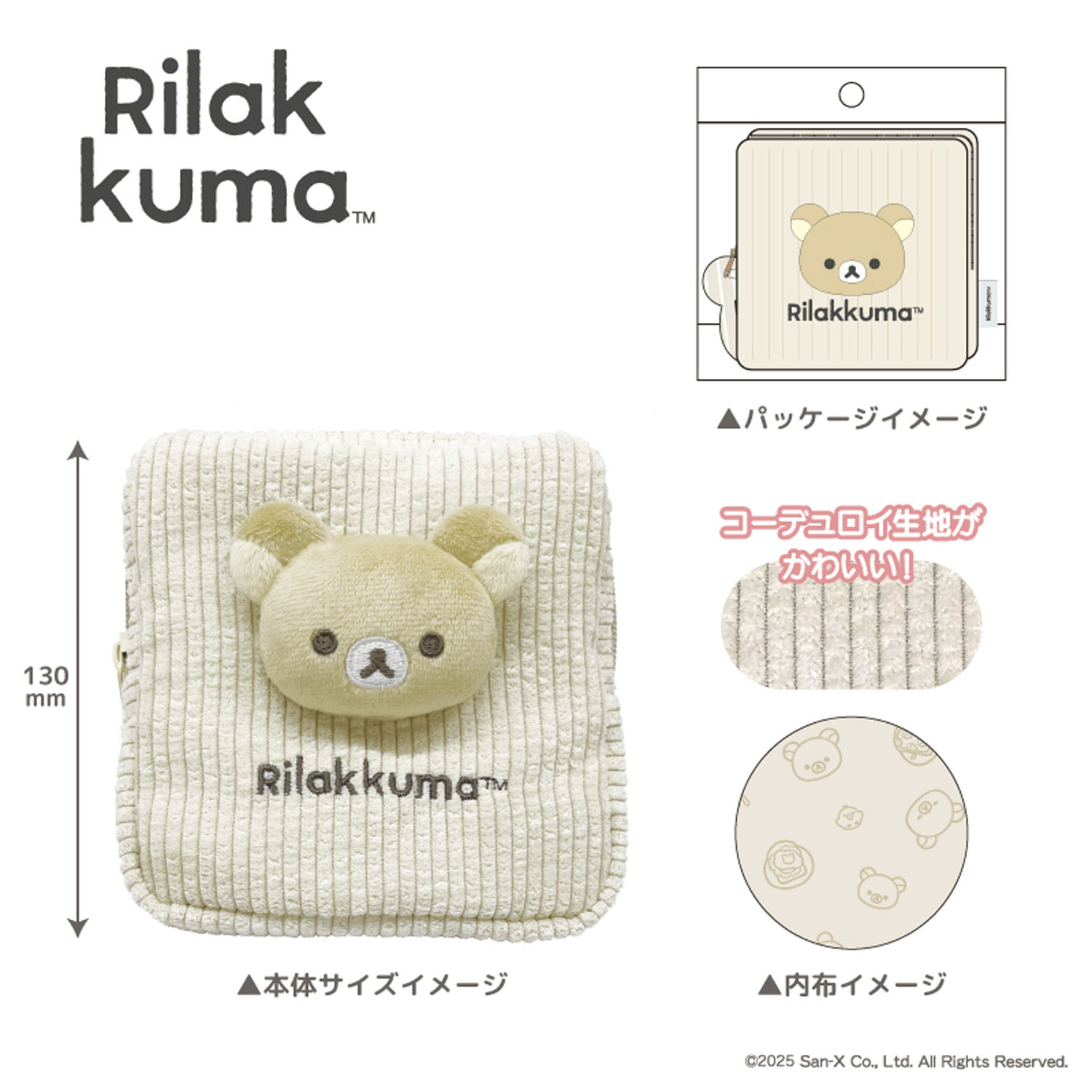 リラックマ もふもふポーチ リラックマ - 画像2