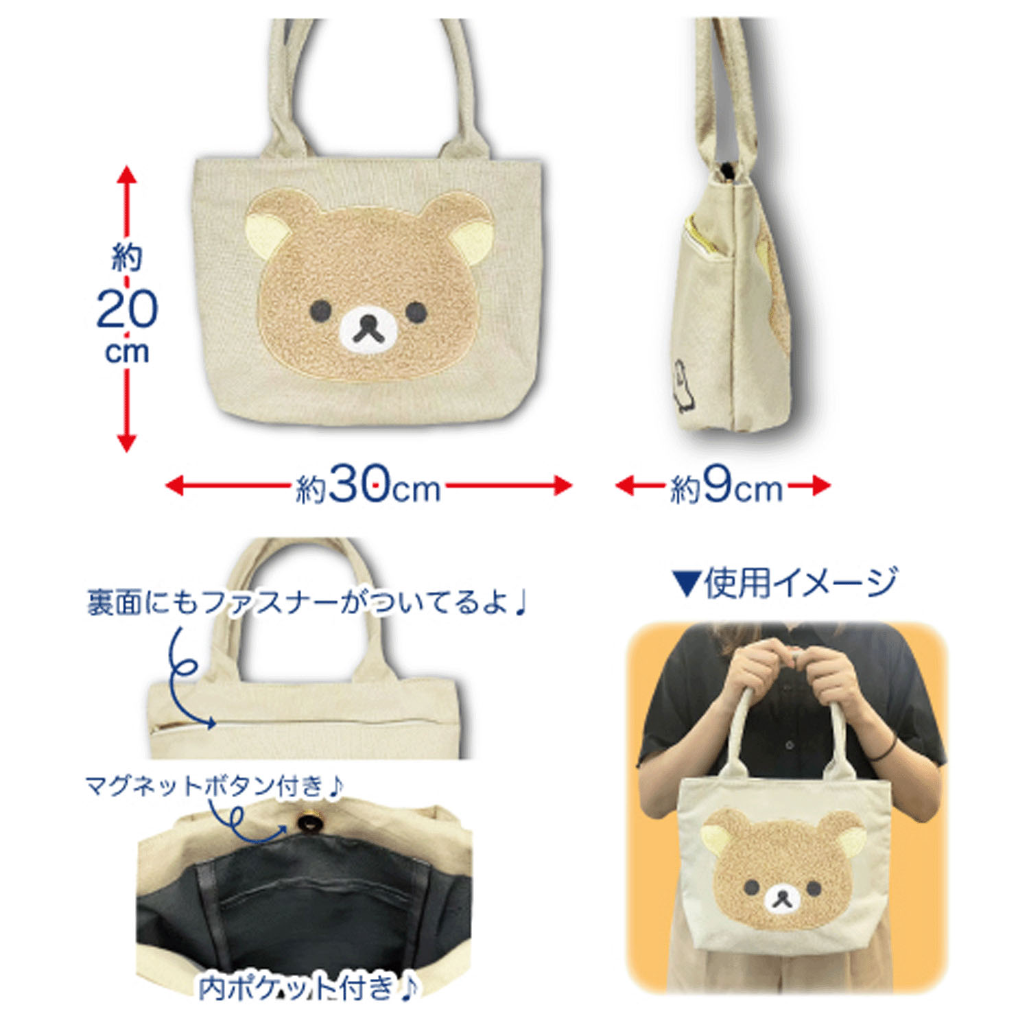 リラックマ マルチトートバッグ 立体アップリケ刺繍 リラックマ - 画像2