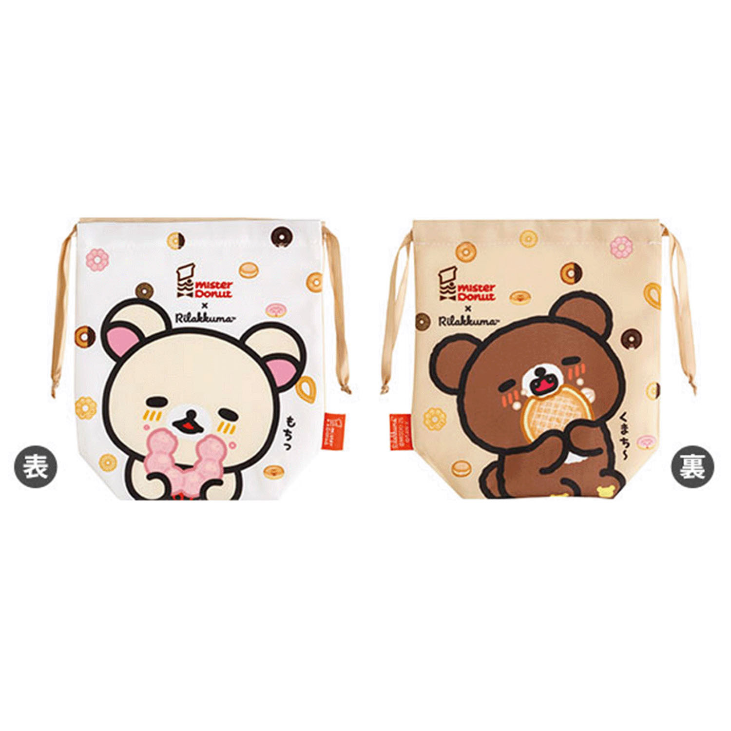 リラックマ×ミスタードーナツ 巾着 コリラックマ×チャイロイコグマ