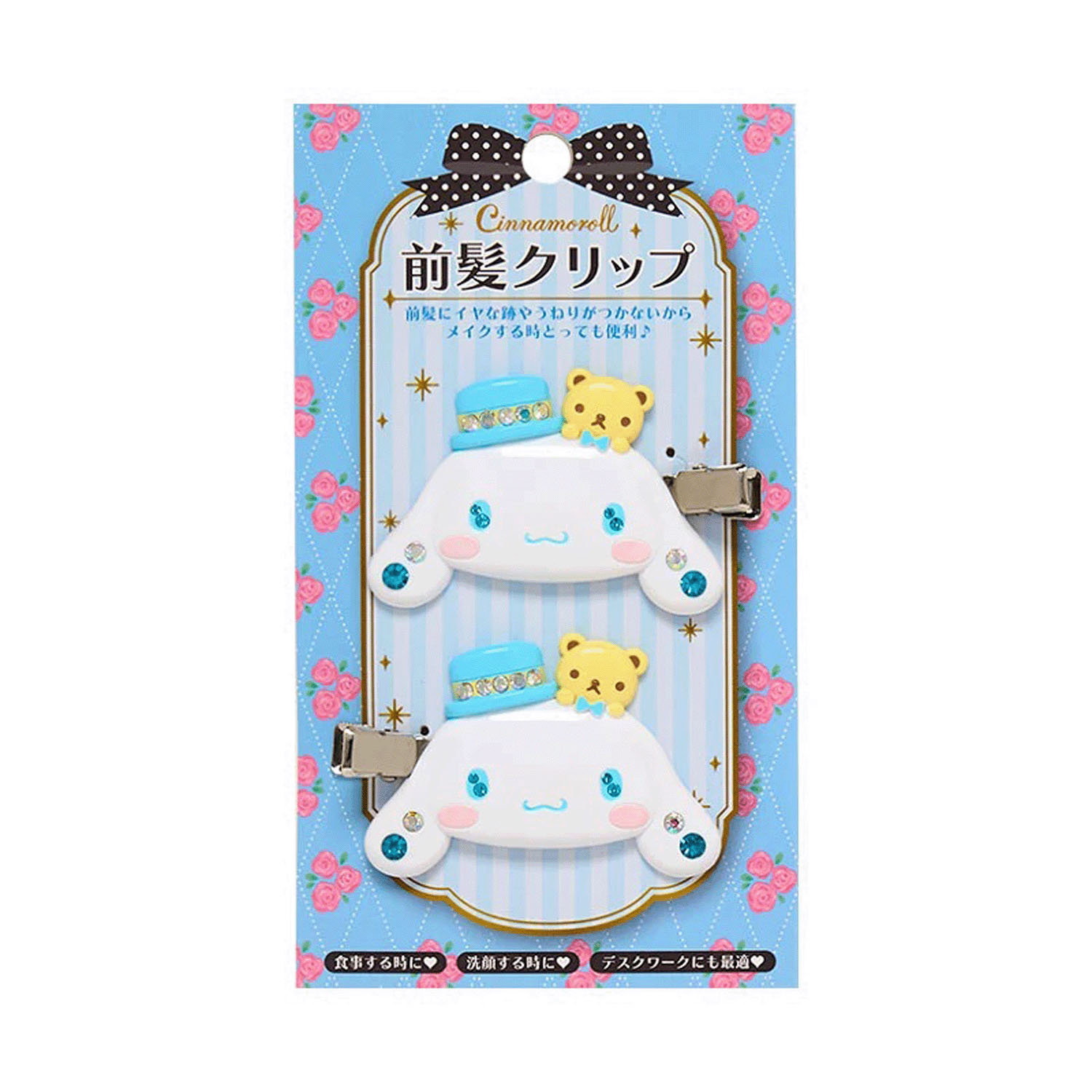 シナモロール  前髪クリップデラックス - 画像1