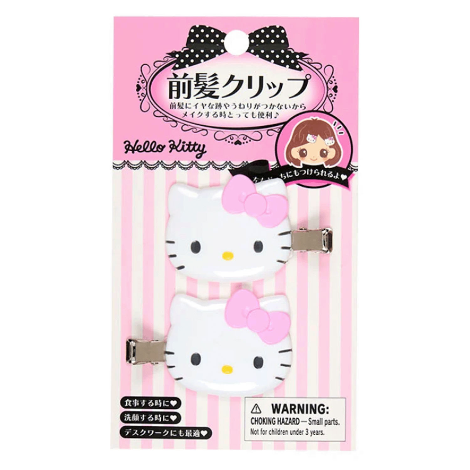 ハローキティ 前髪クリップ - 画像1