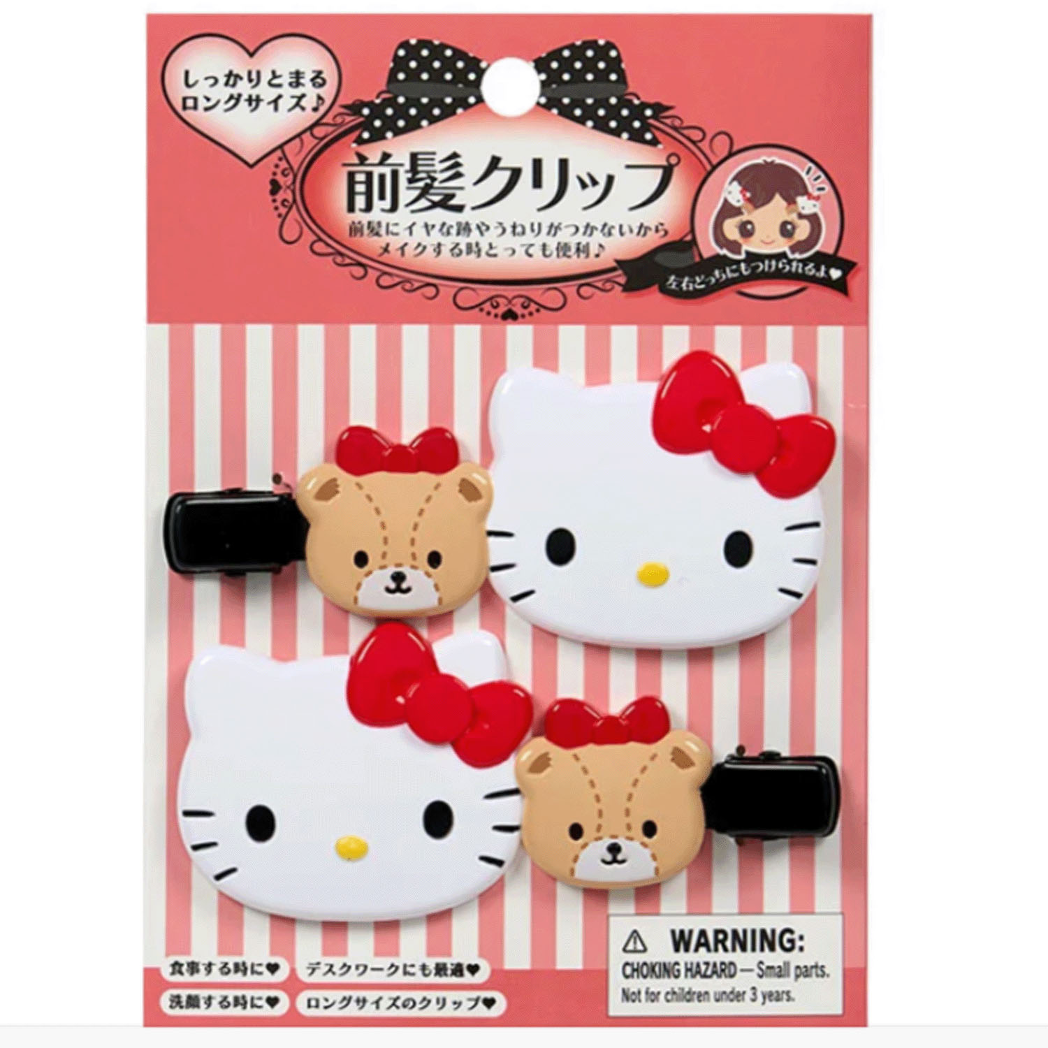 キティ前髪クリップロング - 画像1