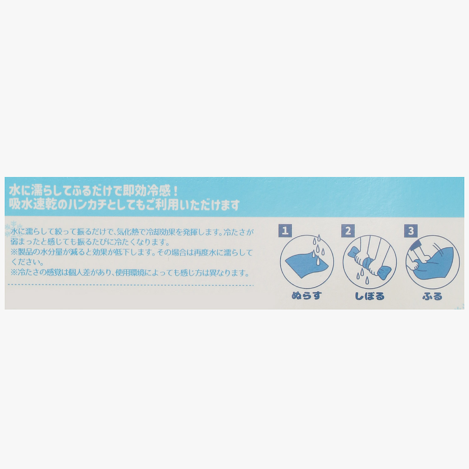 サンリオキャラクターズ シナモロール クールハンカチ - 画像5