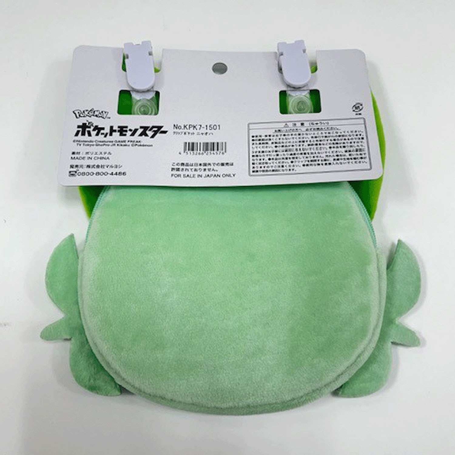 ニャオハ ダイカットクリップポケット キミドリ - 画像2