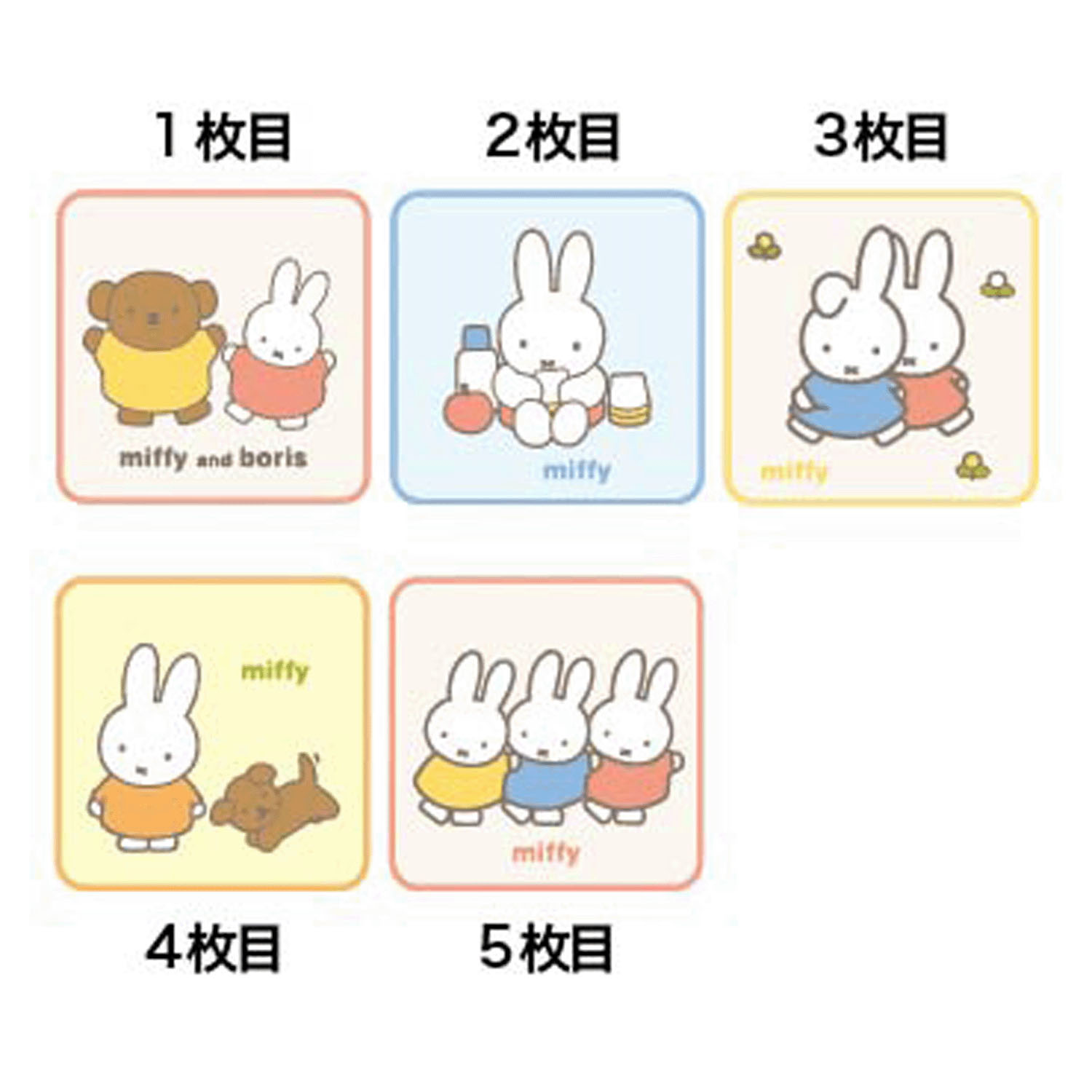 ミッフィー ミニタオル5枚 ミッフィーと楽しい毎日 - 画像1