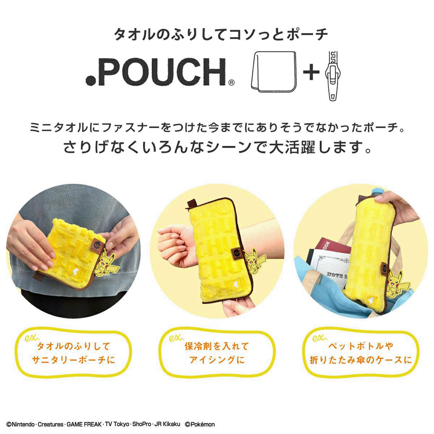 どっとポーチ ポケットモンスター ピカチュウBF - 画像5