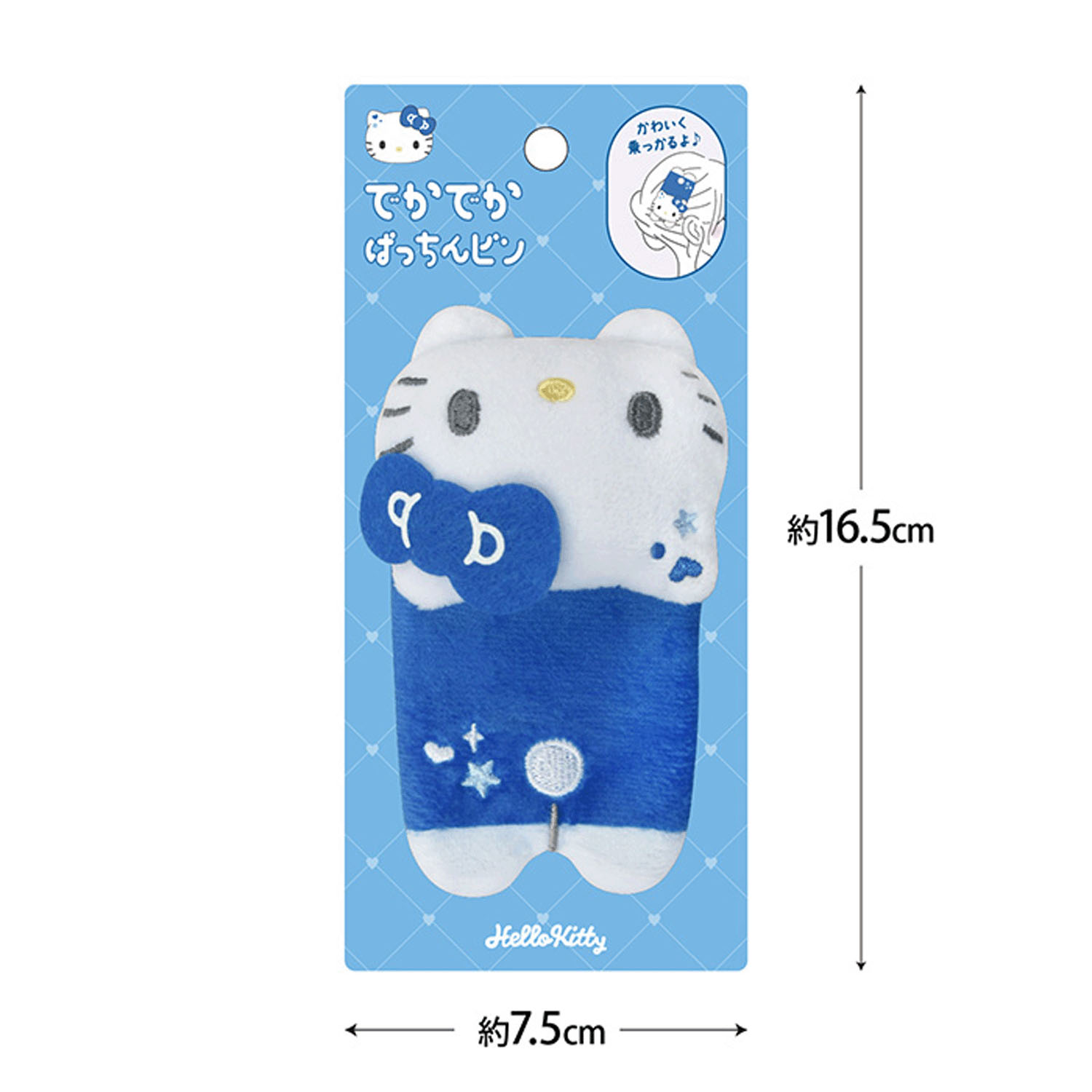 でかでかぱっちんピン ハローキティシリーズ - 画像12