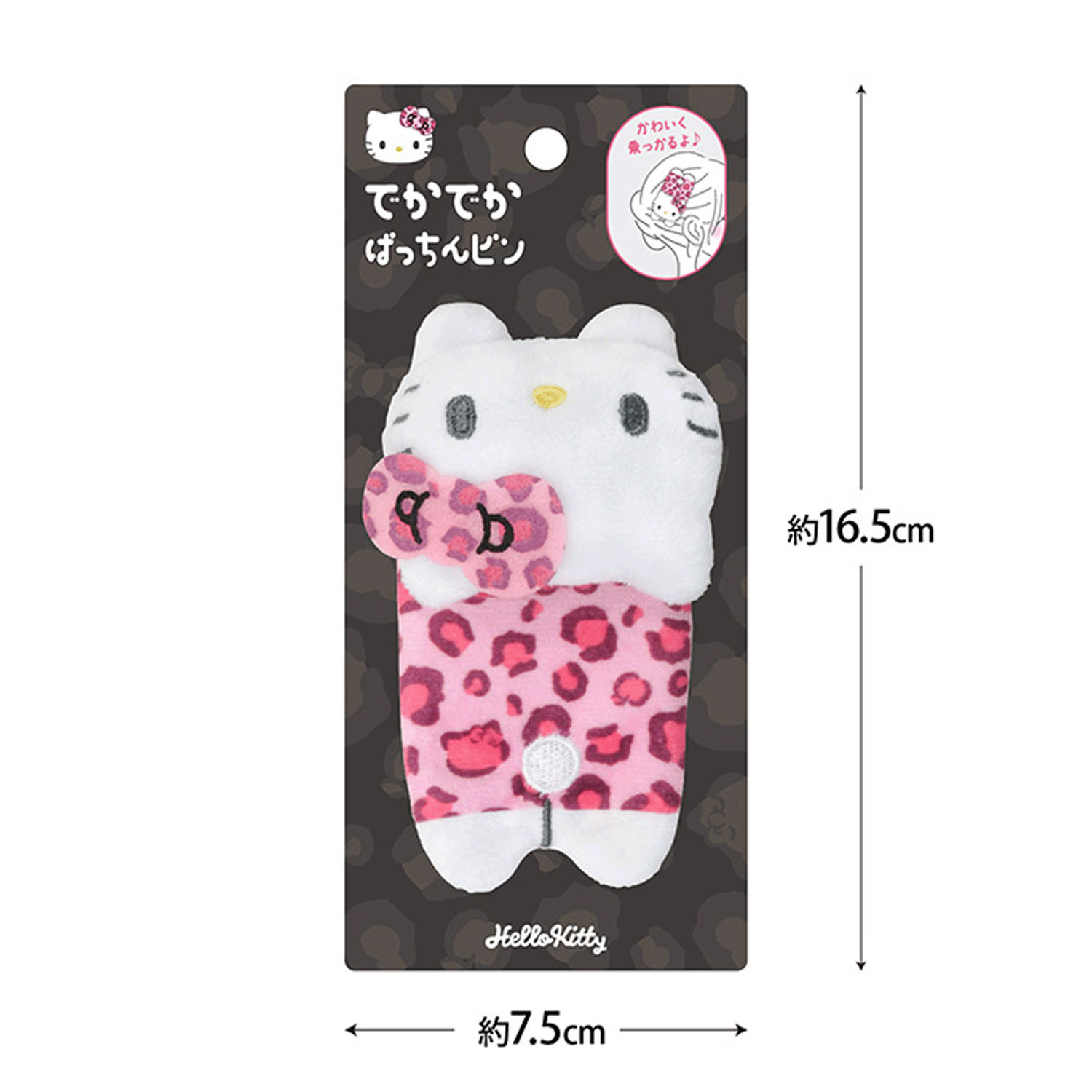 でかでかぱっちんピン ハローキティシリーズ - 画像6