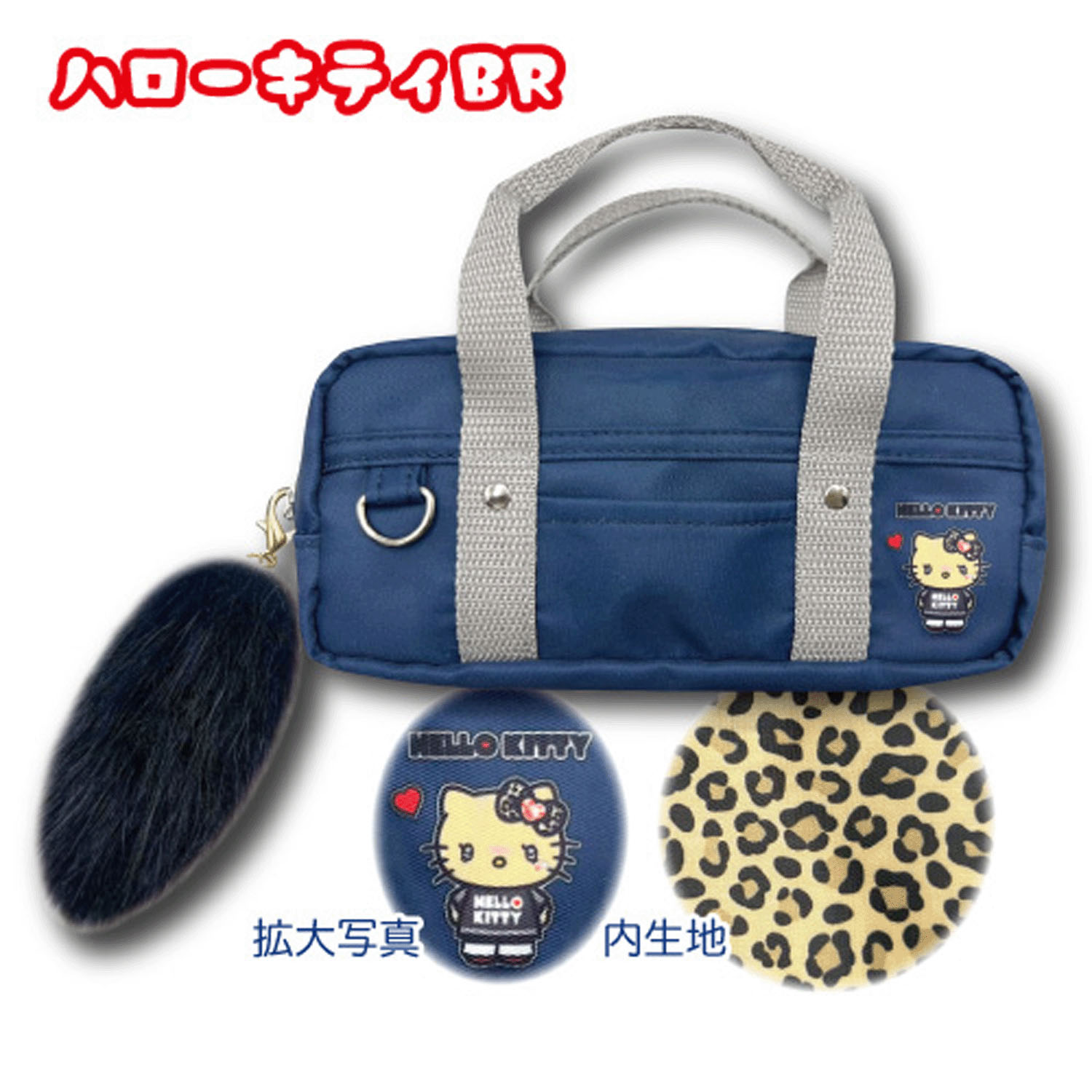 サンリオ スクールバッグ風マルチポーチ ギャル3 ハローキティ BR