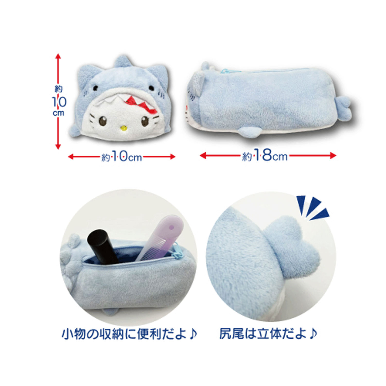 ハローキティ 大福型 マスコットポーチ 海のいきもの - 画像2