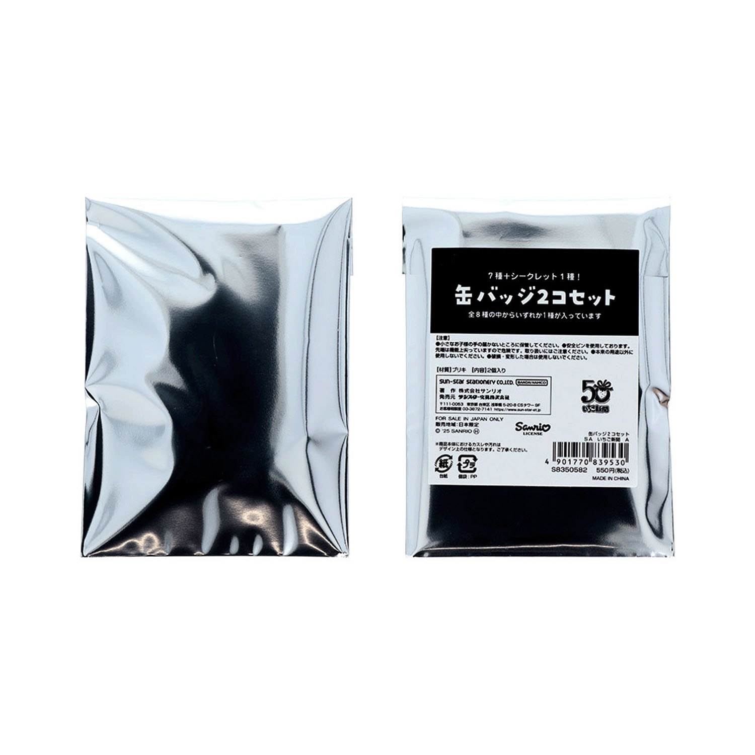 サンリオキャラクターズ 缶バッジ2個セットB - 画像10