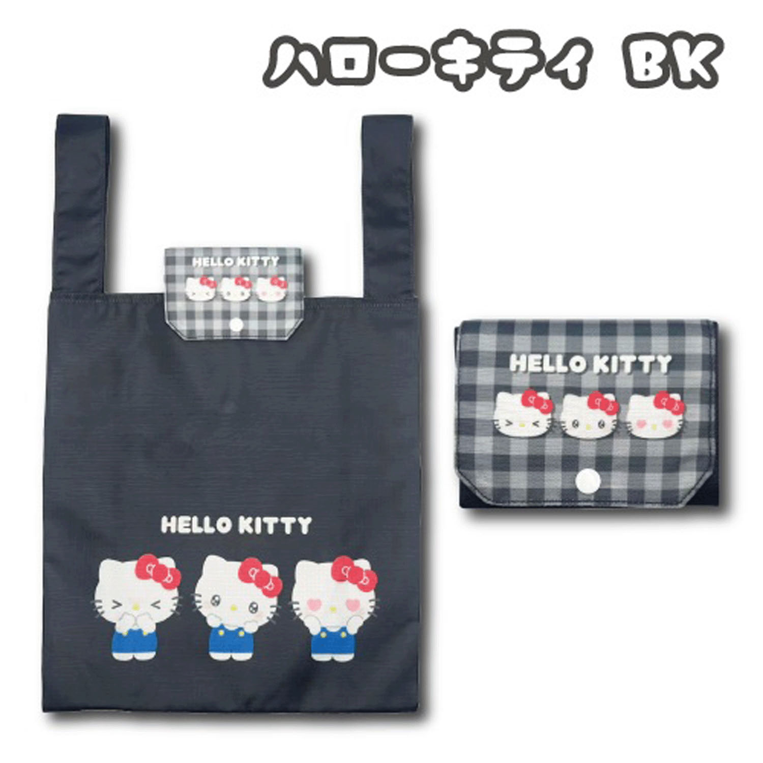 サンリオ ハローキティ 折り畳みエコバッグ フェイス ブラック - 画像1