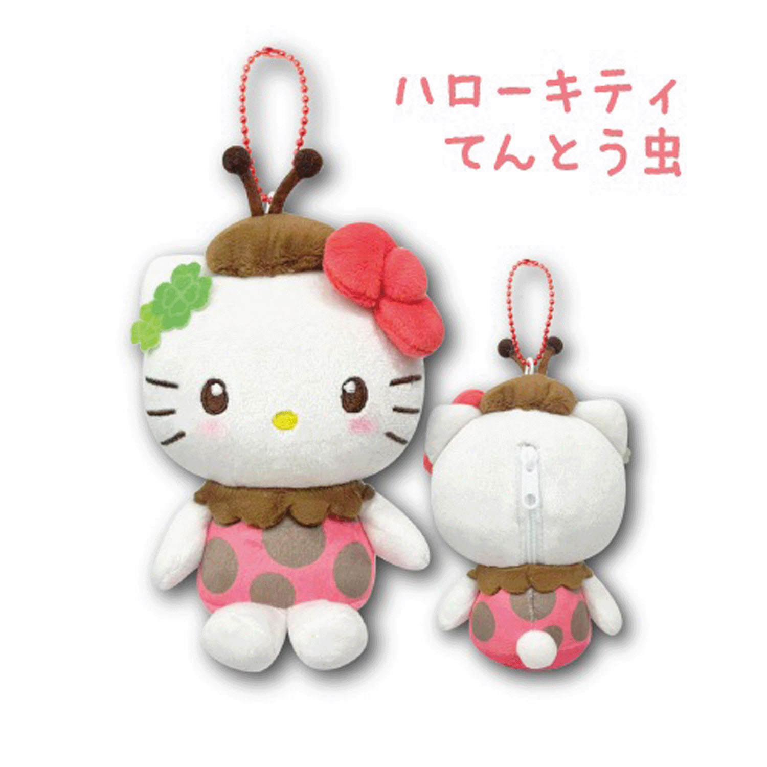 サンリオ ハローキティ マスコットポーチ ちいさないきもの てんとう虫 - 画像1