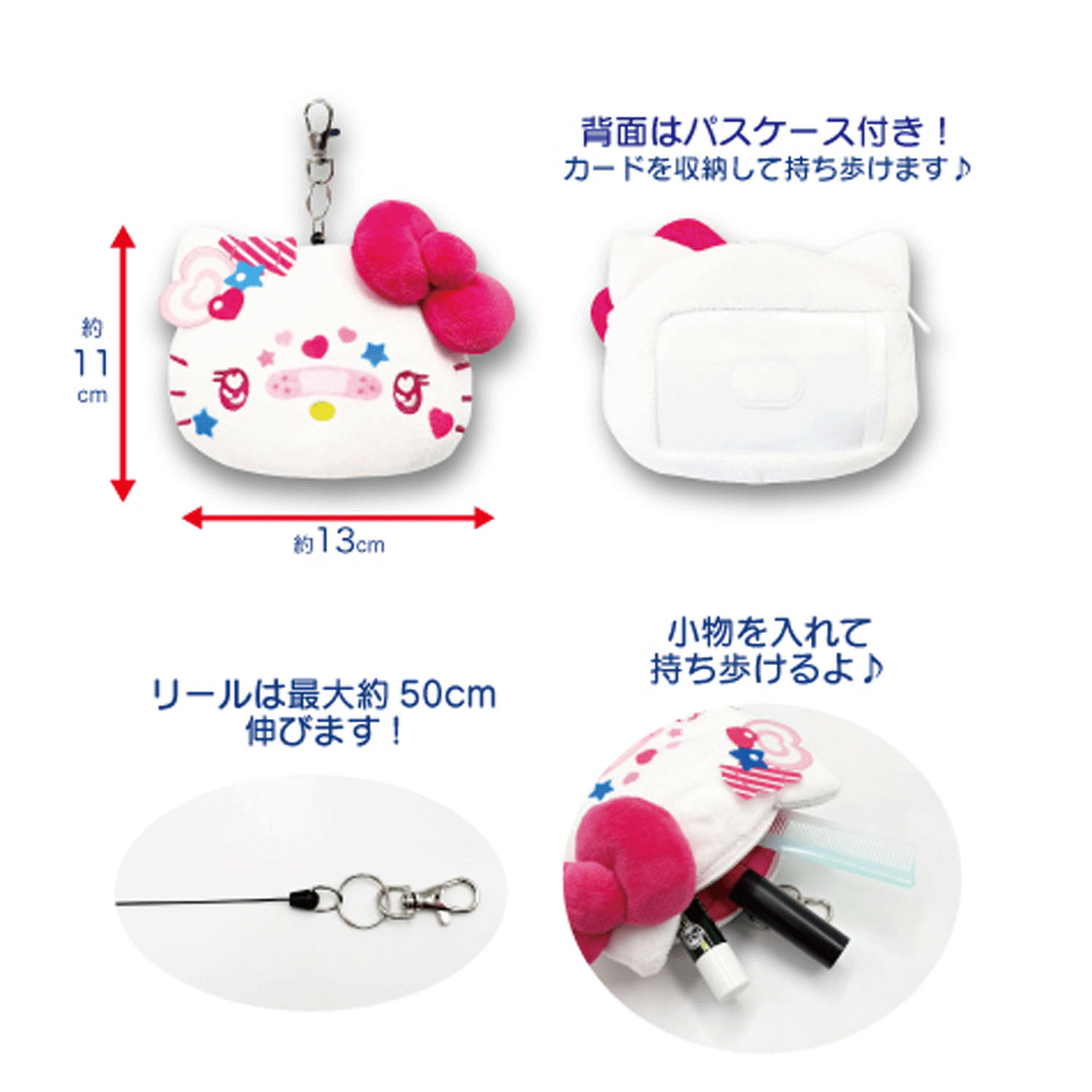 ハローキティ フェイスリールパスケース デコラ - 画像2