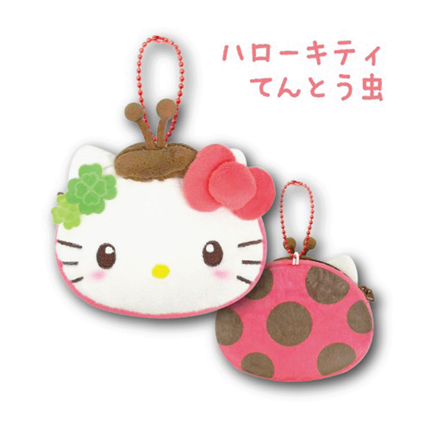 サンリオ ハローキティ ミニフェイスポーチ ちいさないきもの てんとう虫 - 画像1