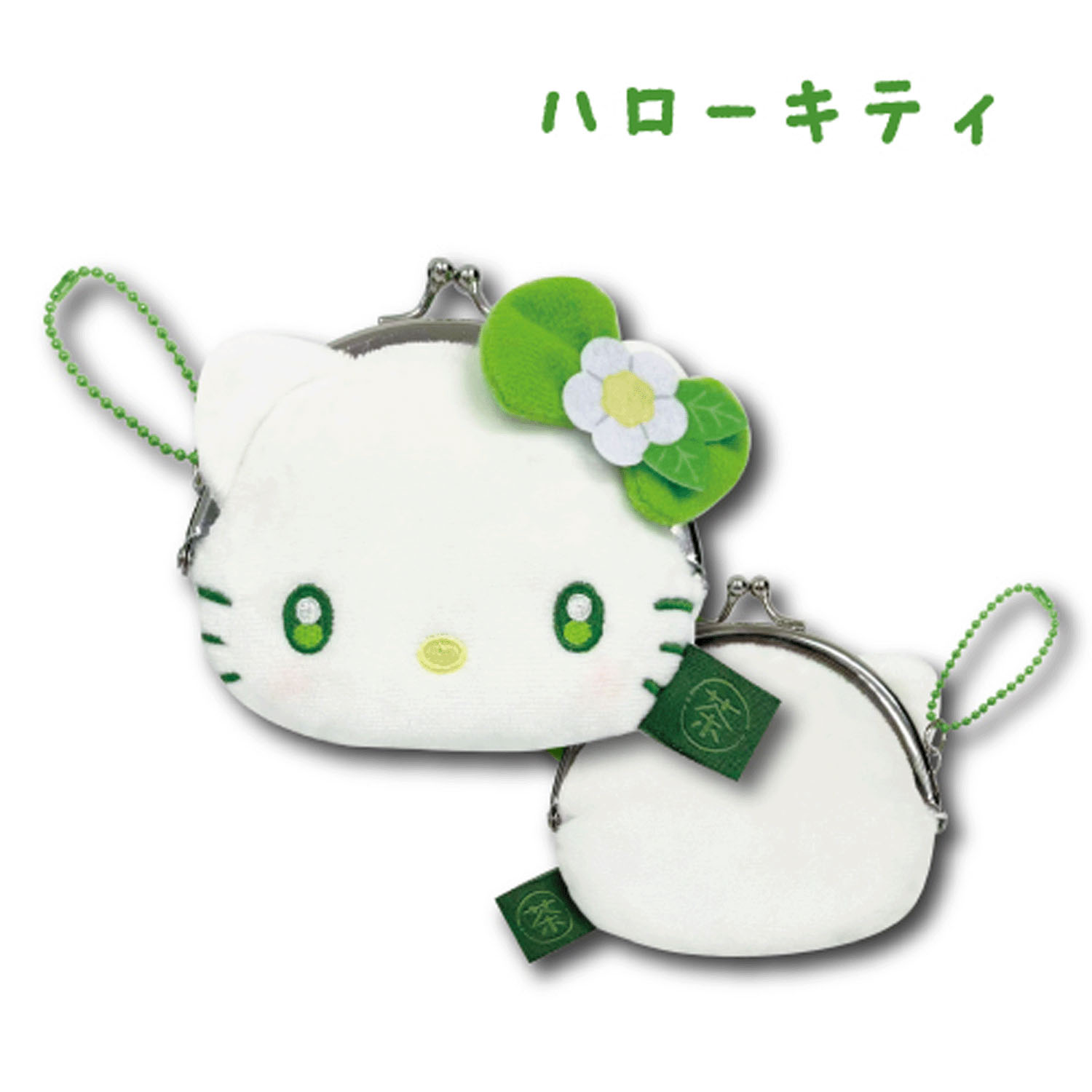 ハローキティ ミニフェイスがま口ポーチ 抹茶