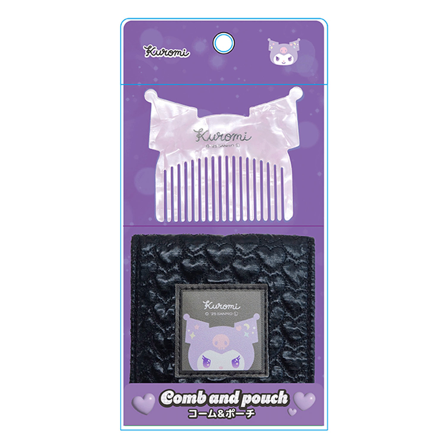 クロミ ハートキルティングヘアコーム＆ポーチセット - 画像6
