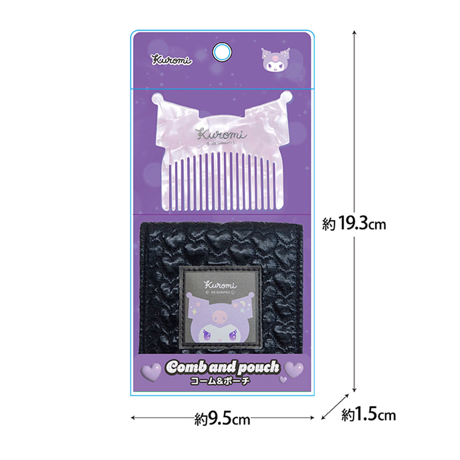 クロミ ハートキルティングヘアコーム＆ポーチセット - 画像10