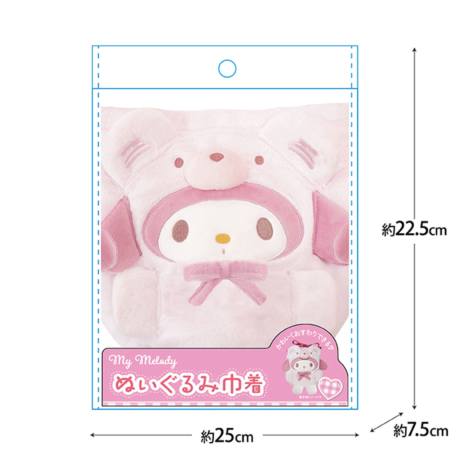 マイメロディ  ぬいぐるみ巾着 - 画像9