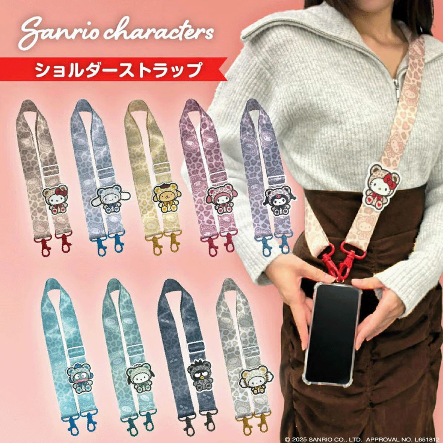 サンリオキャラクターズ ショルダーストラップ クロミ - 画像1