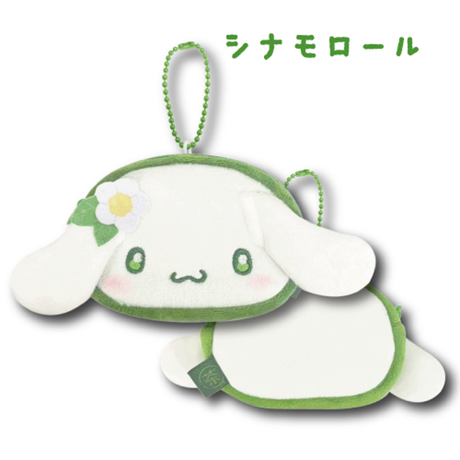 シナモロールミニフェイスポーチ 抹茶