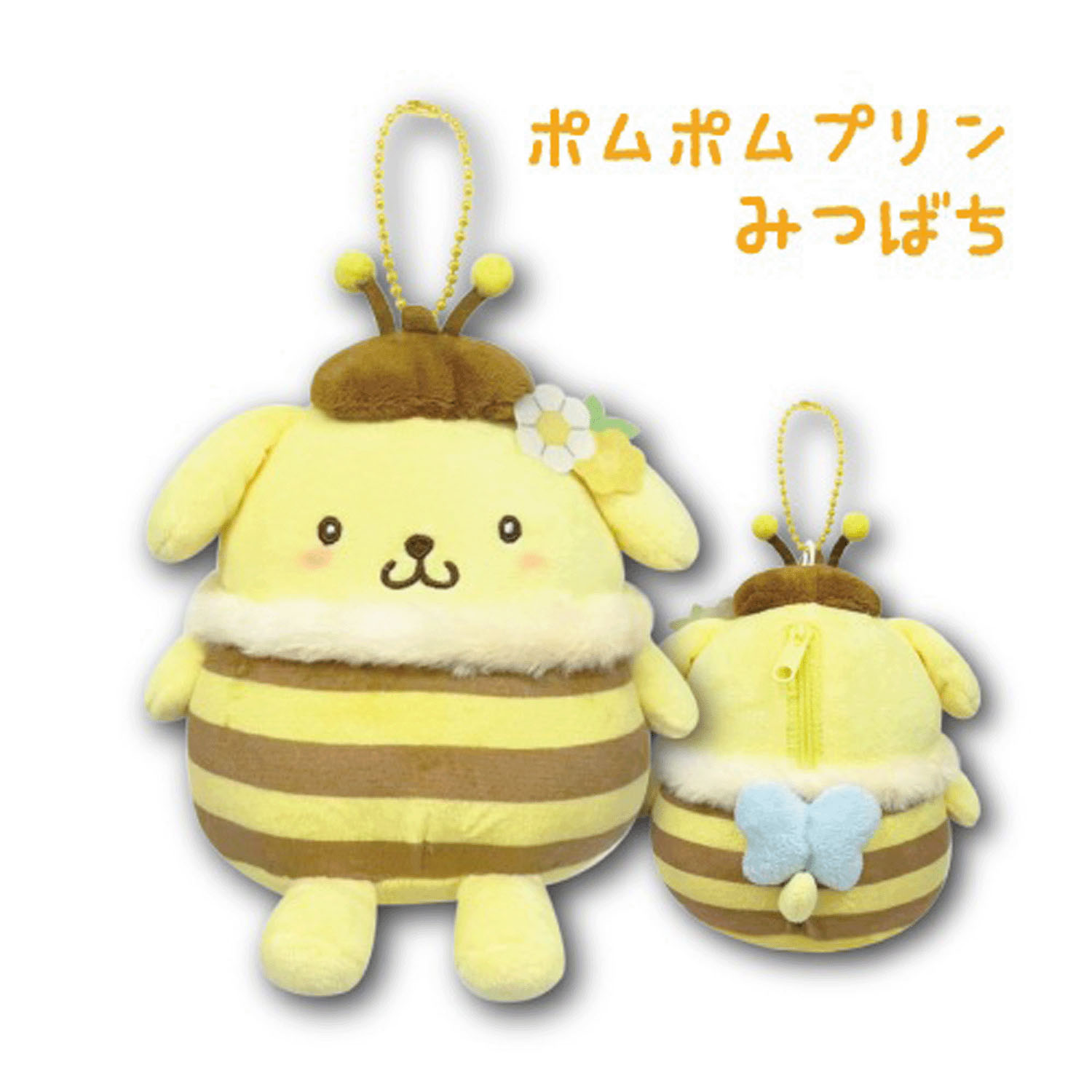 サンリオ ポムポムプリン マスコットポーチ ちいさないきもの みつばち - 画像1