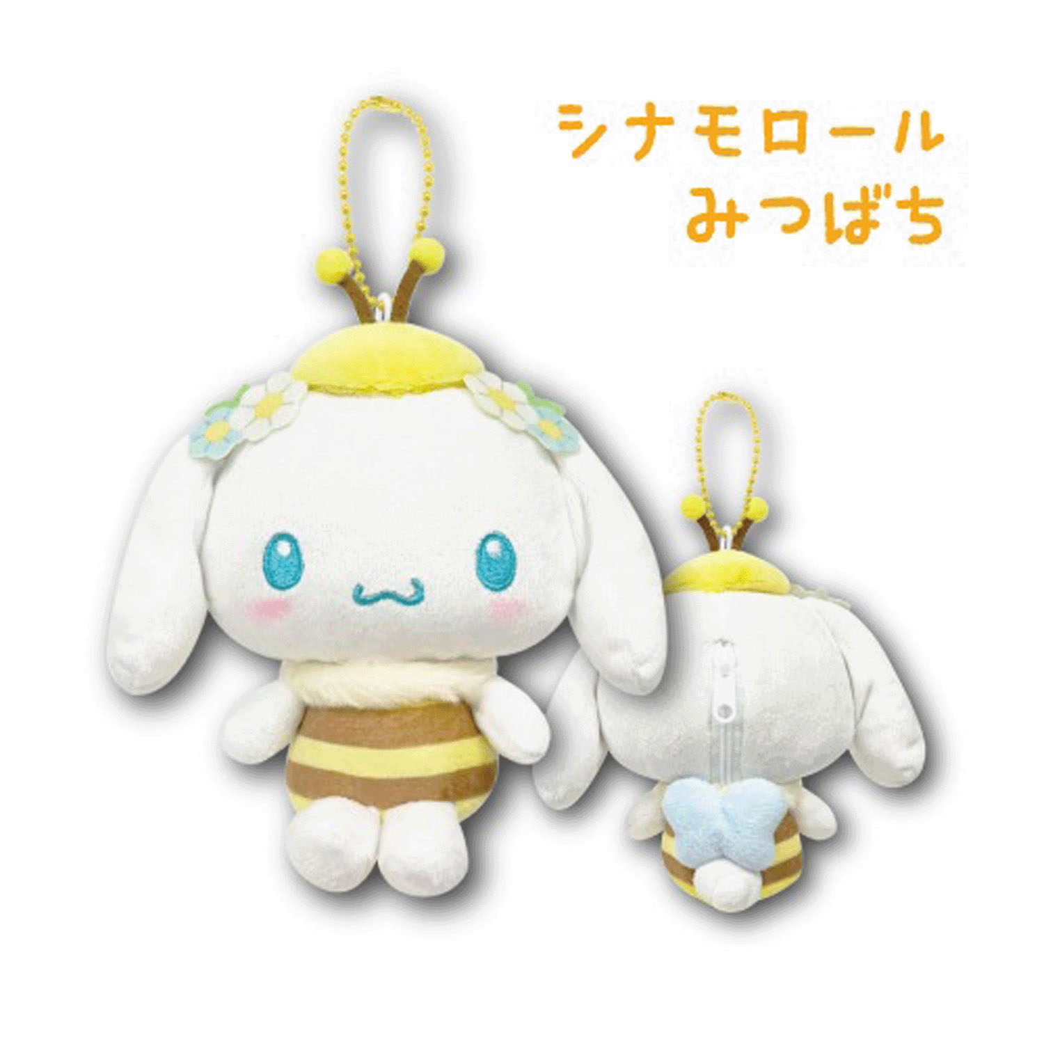 サンリオ シナモロール マスコットポーチ ちいさないきもの みつばち - 画像1