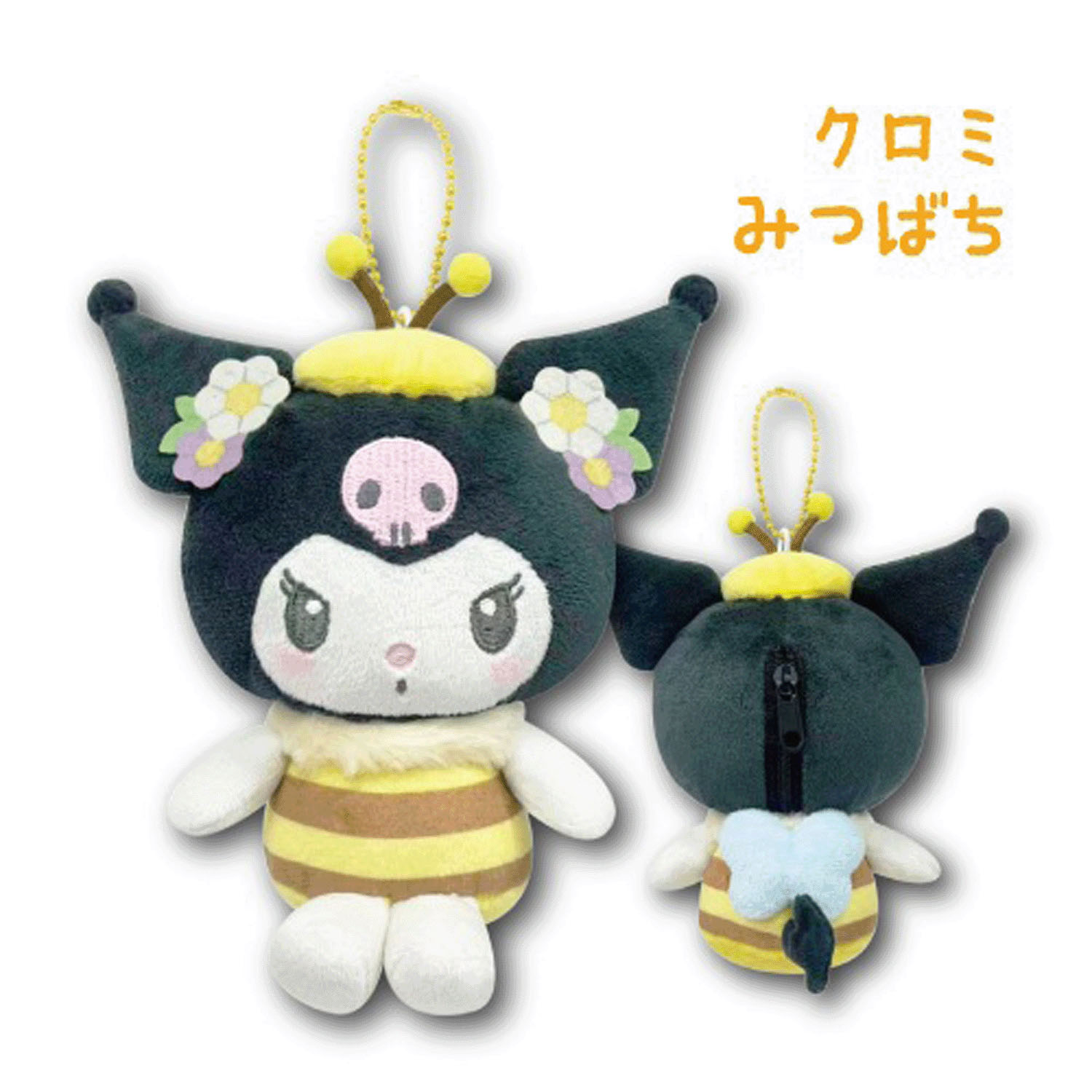 サンリオ クロミ マスコットポーチ ちいさないきもの みつばち - 画像1