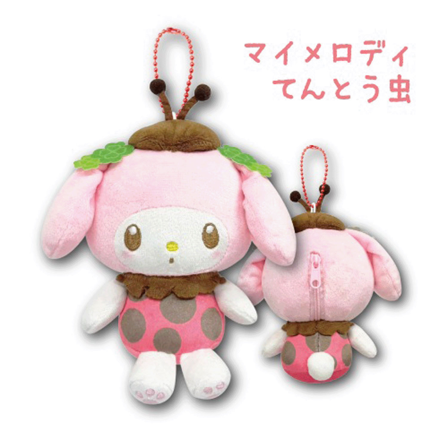サンリオ マイメロディ マスコットポーチ ちいさないきもの てんとう虫 - 画像1