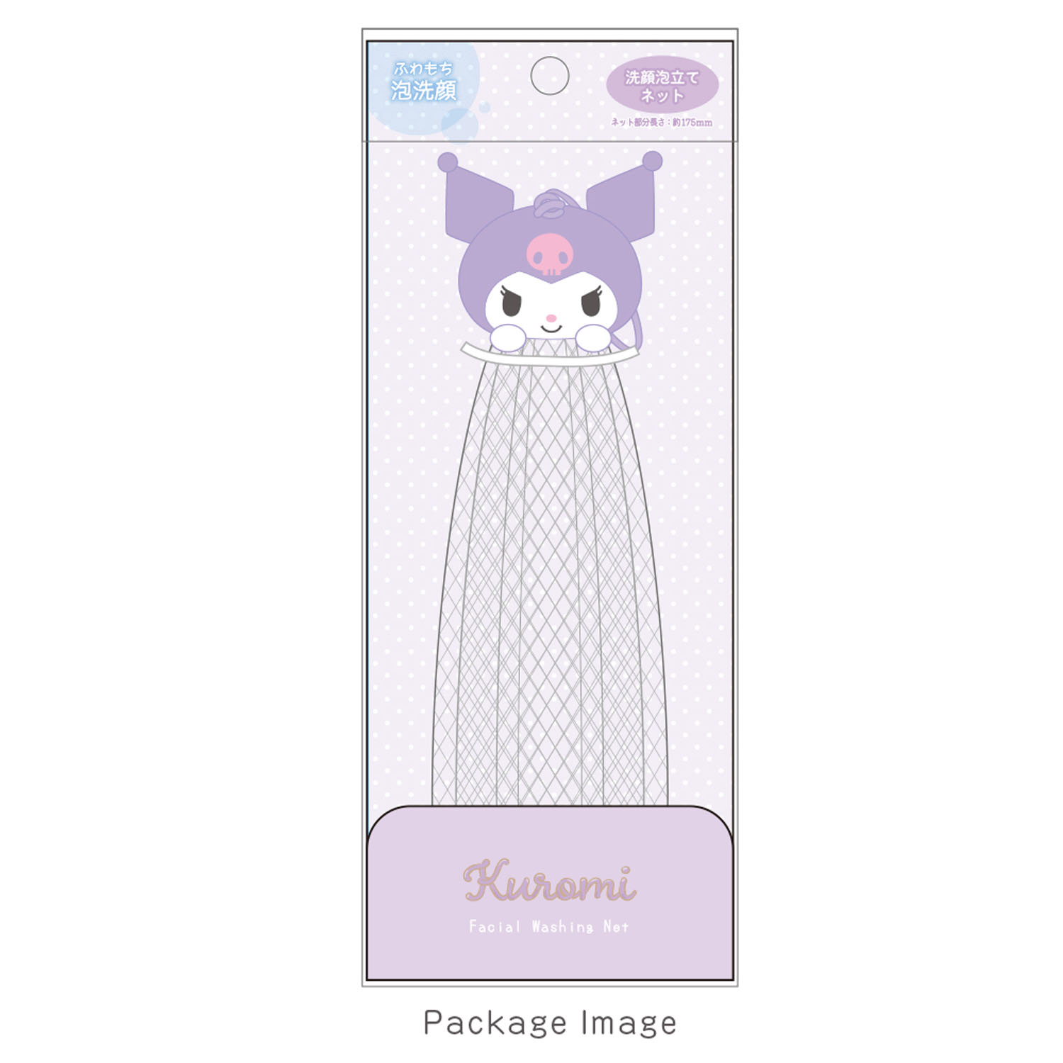クロミ 洗顔泡立てネット - 画像3