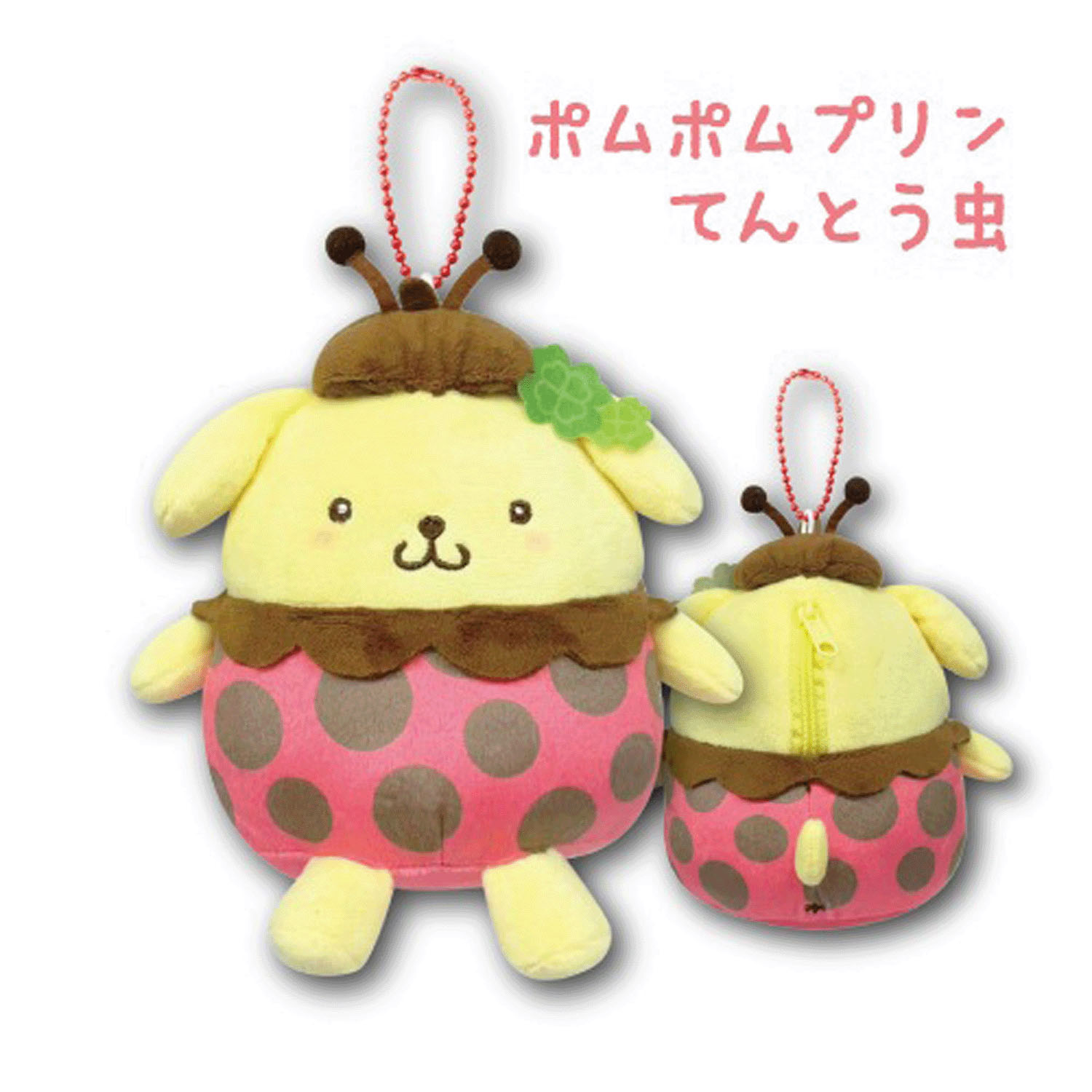 サンリオ ポムポムプリン マスコットポーチ ちいさないきもの てんとう虫 - 画像1