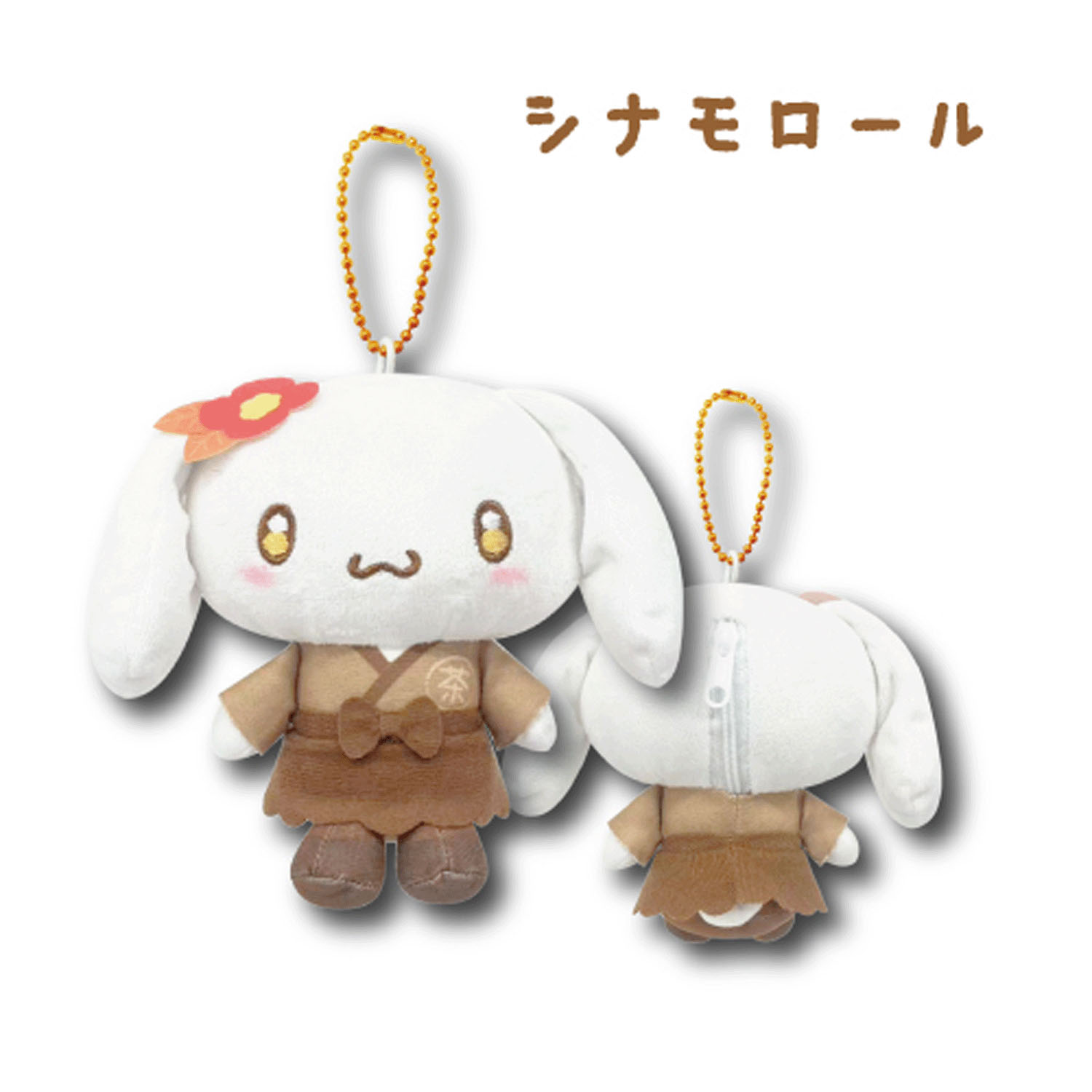 サンリオキャラクターズ マスコットポーチ ほうじ茶 シナモロール - 画像1