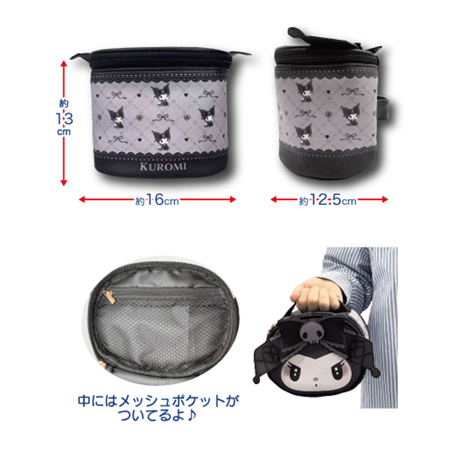 クロミ  ミニバニティポーチ メロクロ - 画像2