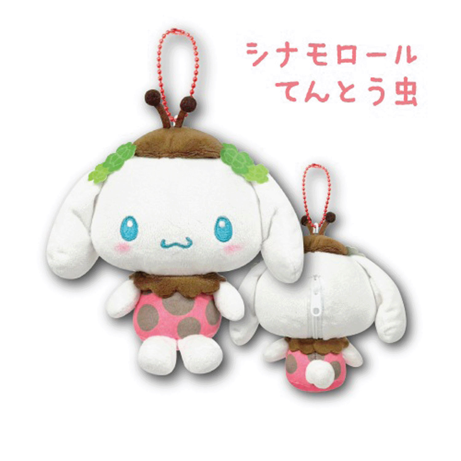 サンリオ シナモロール マスコットポーチ ちいさないきもの てんとう虫 - 画像1