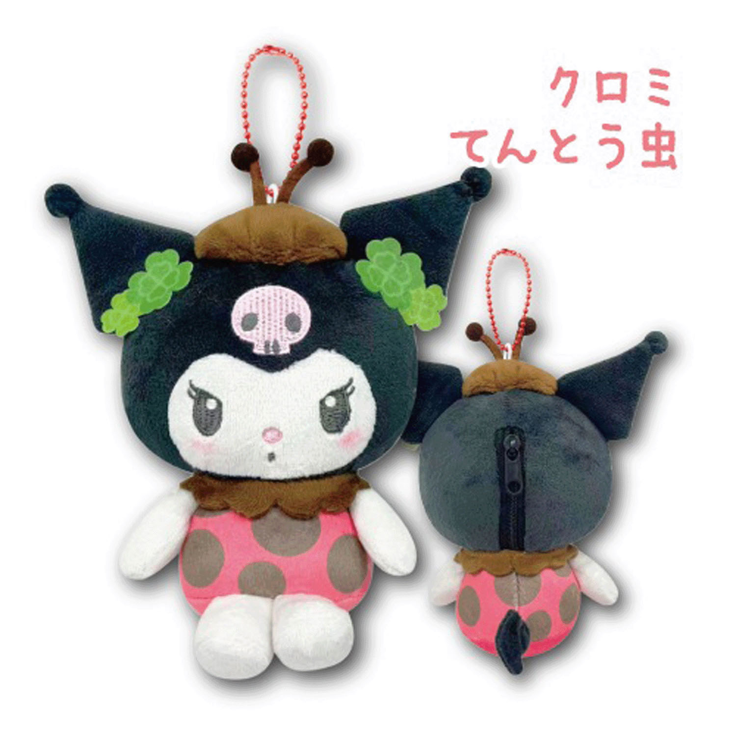 サンリオ クロミ マスコットポーチ ちいさないきもの てんとう虫 - 画像1
