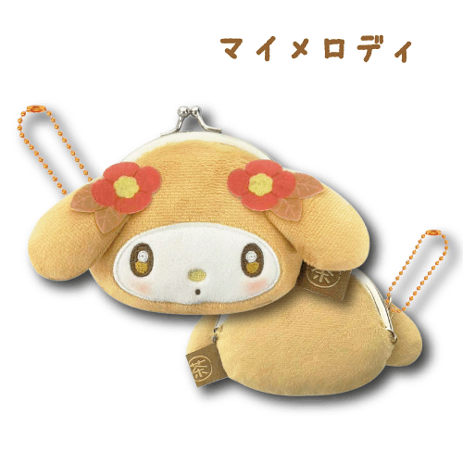 サンリオキャラクターズ ミニフェイスがま口ポーチ ほうじ茶 マイメロディ - 画像1