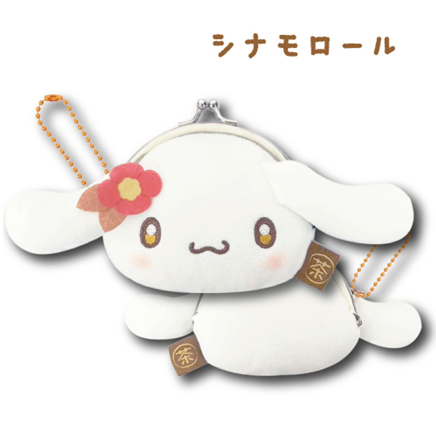 サンリオキャラクターズ ミニフェイスがま口ポーチ ほうじ茶 シナモロール - 画像1