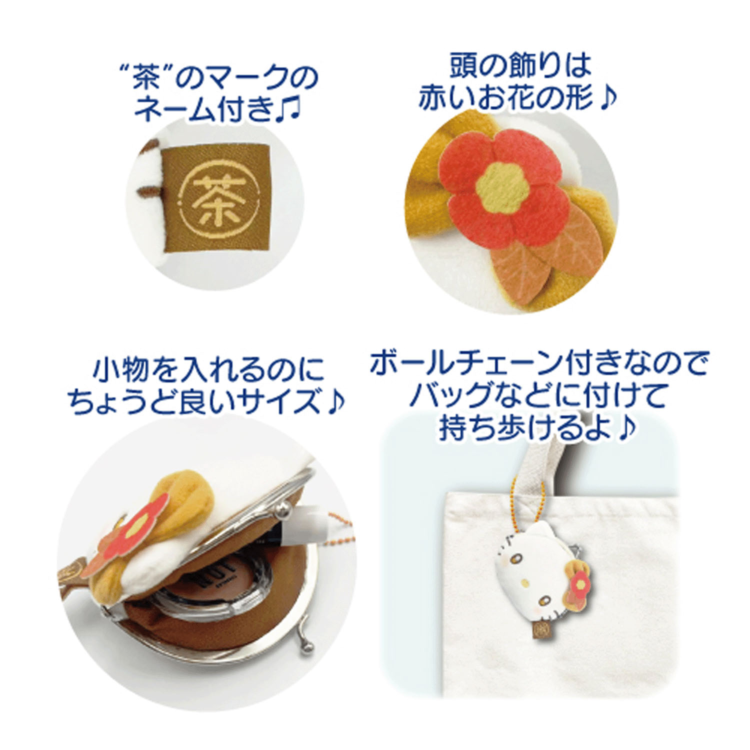 サンリオキャラクターズ ミニフェイスがま口ポーチ ほうじ茶 クロミ - 画像2