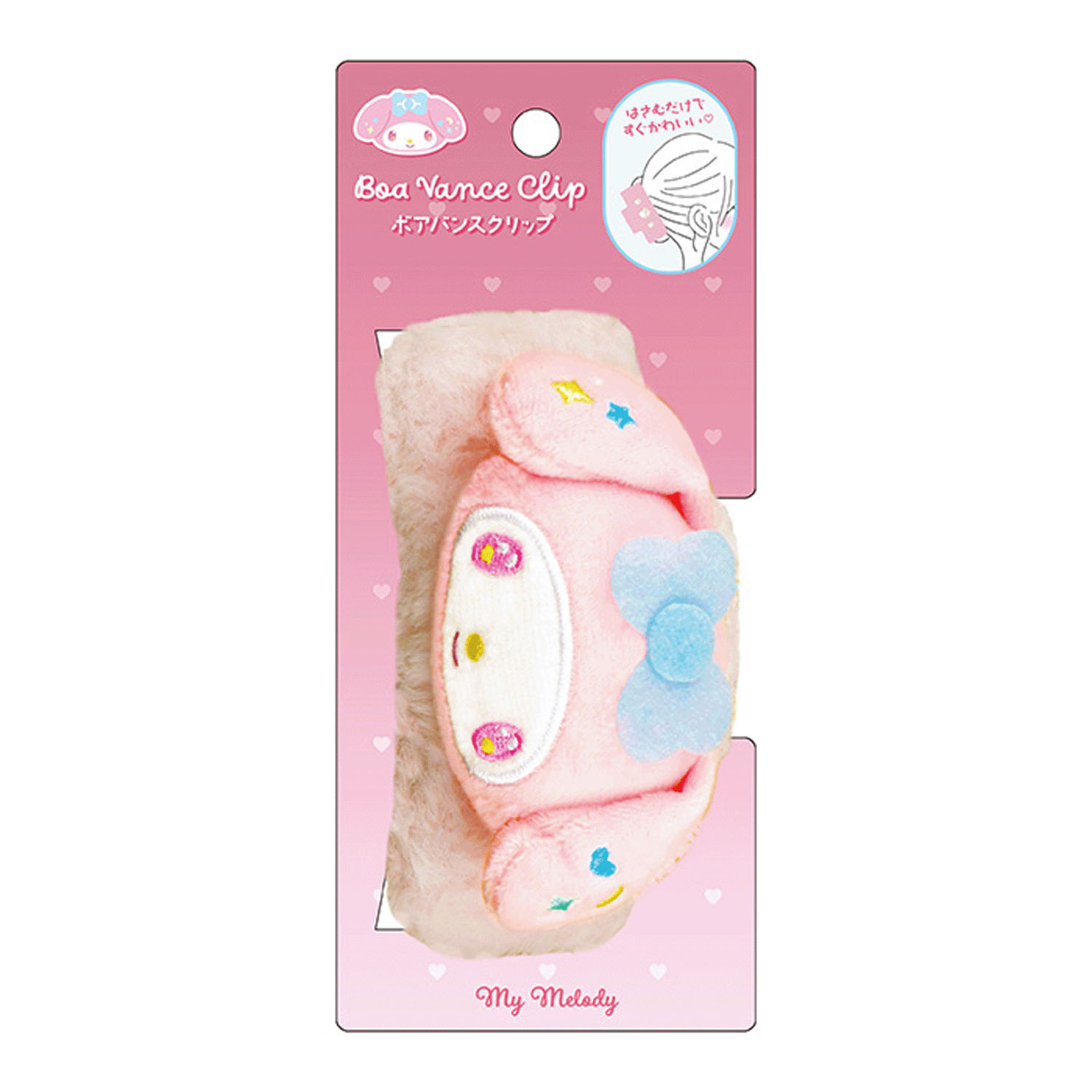 ボアバンスクリップ うるデコ - 画像4