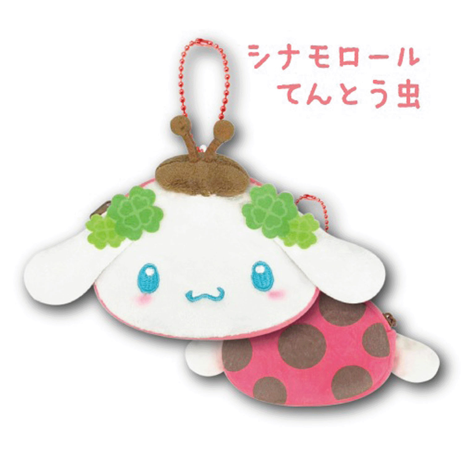 サンリオ シナモロール ミニフェイスポーチ ちいさないきもの てんとう虫 - 画像1