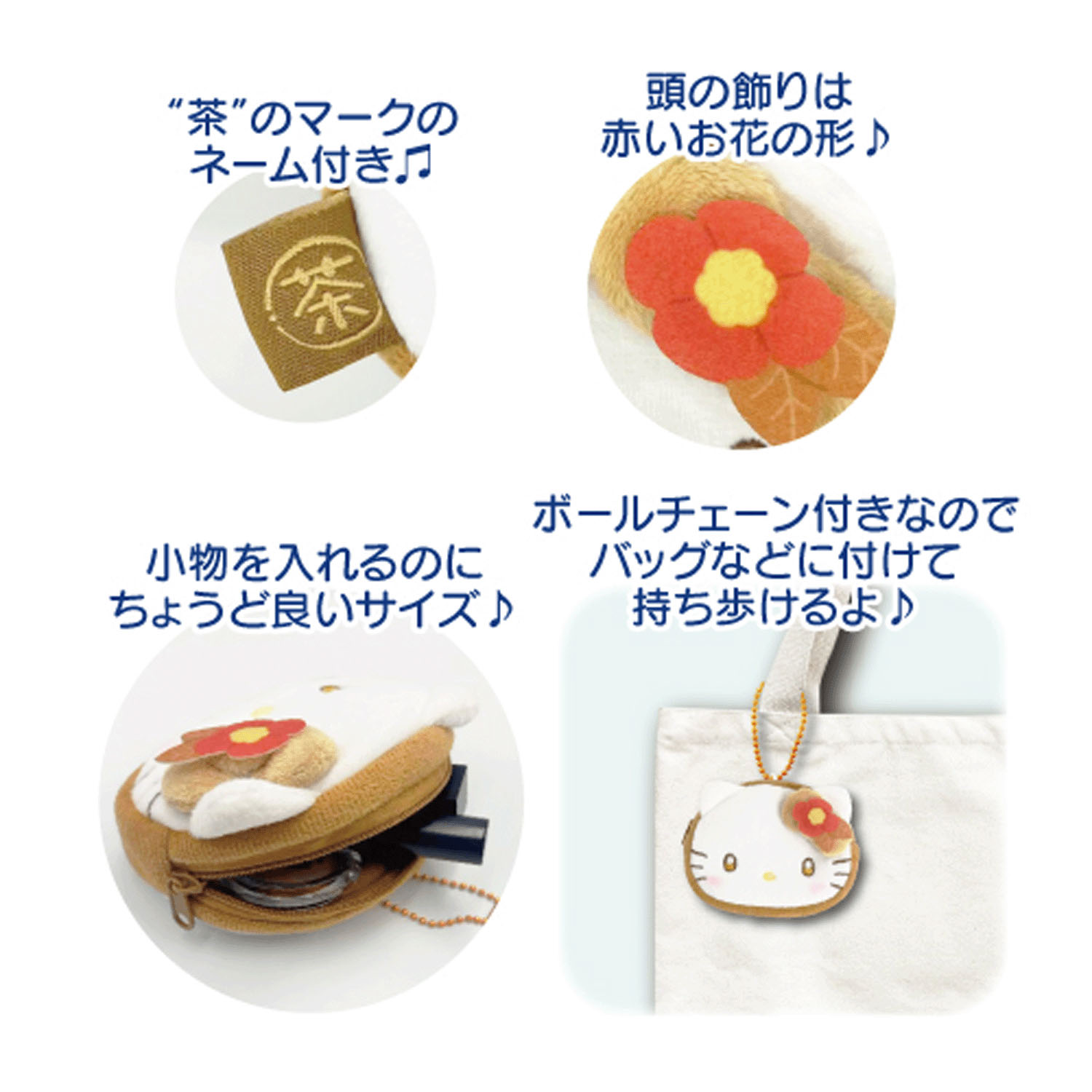 サンリオキャラクターズ ミニフェイスポーチ ほうじ茶 シナモロール - 画像2