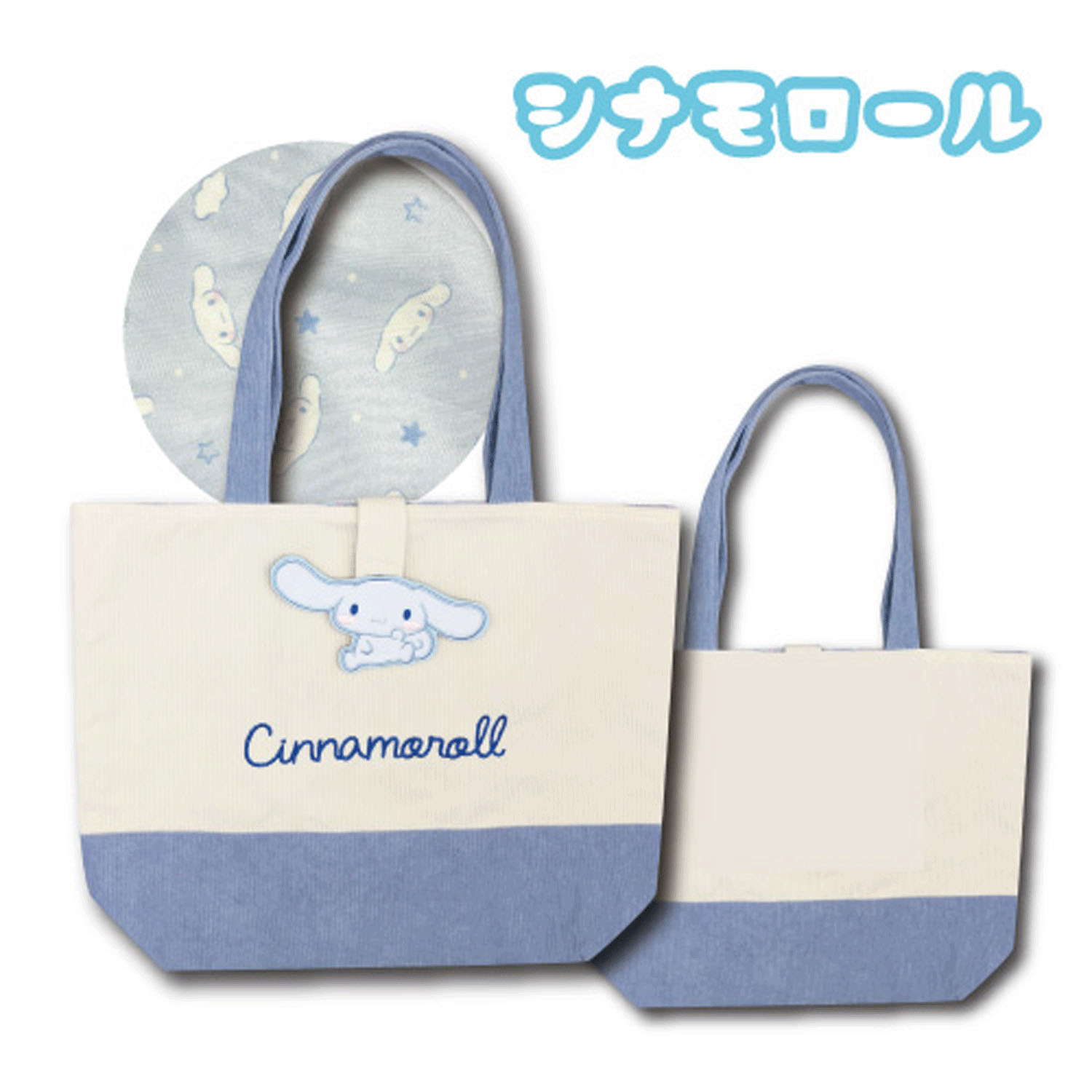 シナモロール トートバッグ  コーデュロイ - 画像1