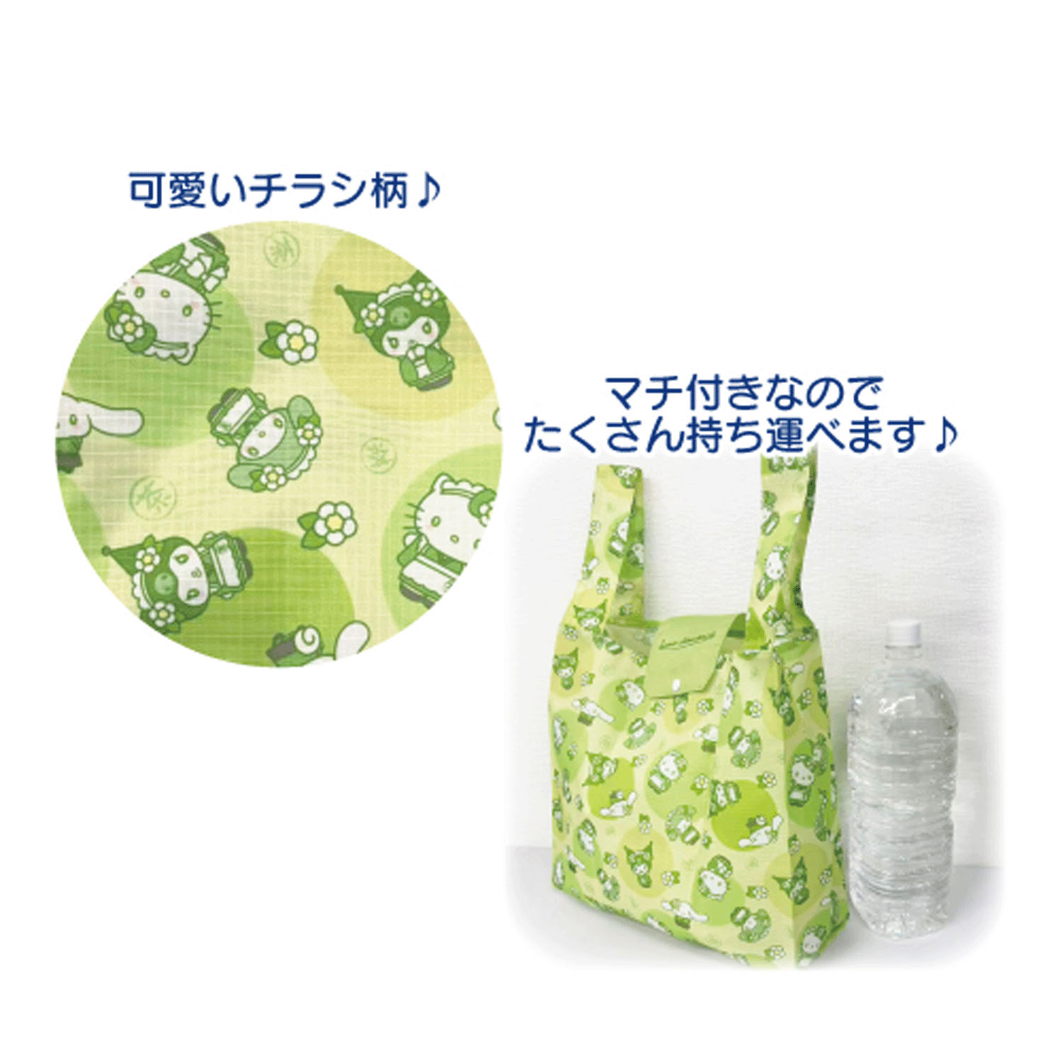 サンリオキャラクターズ 折り畳みエコバッグ 抹茶 - 画像3